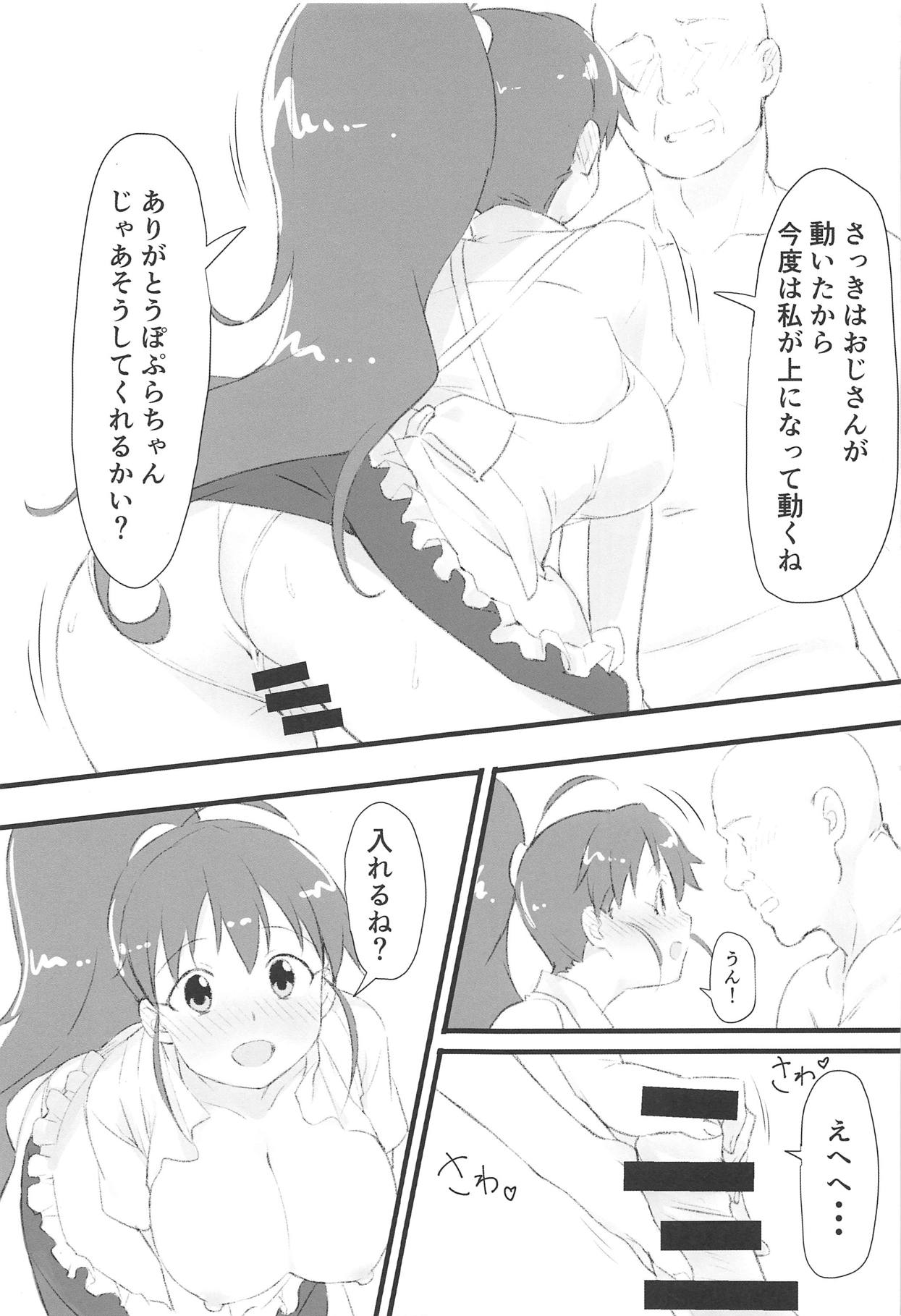 (C95) [Kamagabuchi (Hatanaka)] Poplar to Oji-san (WORKING!!) page 16 full