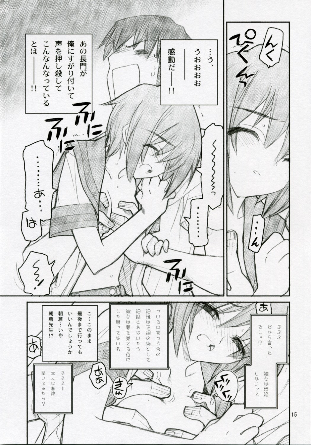 [Akai Marlboro (Aka Marl)] 15498 (The Melancholy of Haruhi Suzumiya) page 14 full