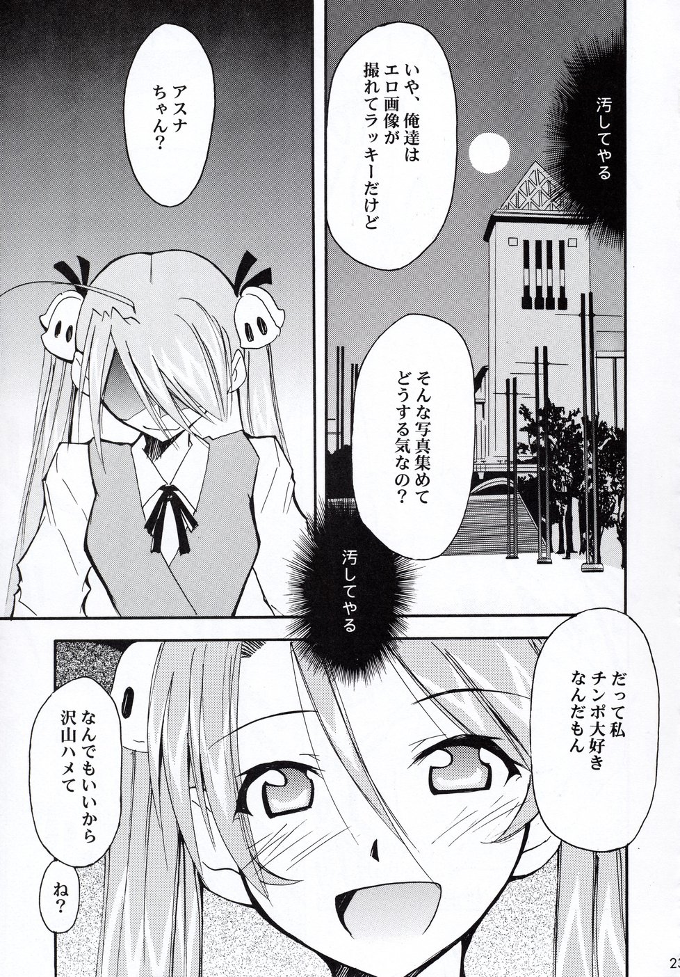 (C66) [Studio Kimigabuchi (Kimimaru)] Negimaru! 2 (Mahou Sensei Negima!) page 22 full