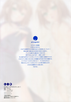 (SC47) [Clesta, ETC x ETC (Cle Masahiro, Hazuki)] CL&orz ～Mito de Dasu hazudatta Hon～ (Baka to Test to Shoukanjuu) - page 16