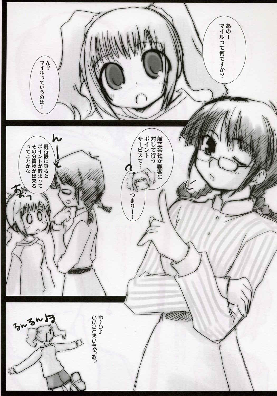 [Drakle-Nekota Perpetual Motion (Nekota Nanami)] Girls Mistake (THE iDOLM@STER) page 4 full