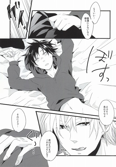 [6ZONE (Somemura)] Sentimental Complex (Durarara!!) page 6 full