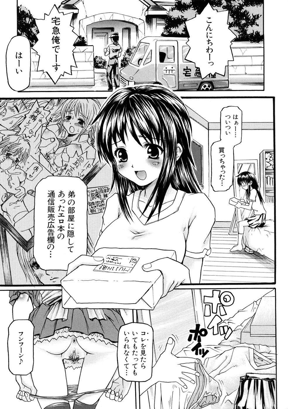 [Mochisuke Teru] Mousou Lip - Delusive Lip page 44 full