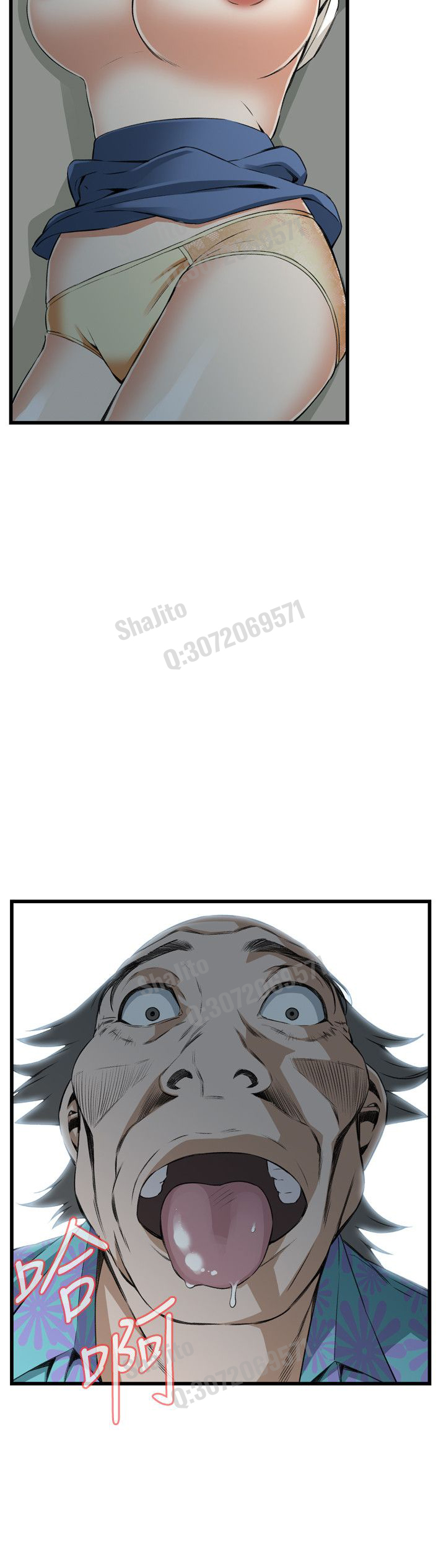 Take a peek 偷窥67-69 Chinese page 20 full