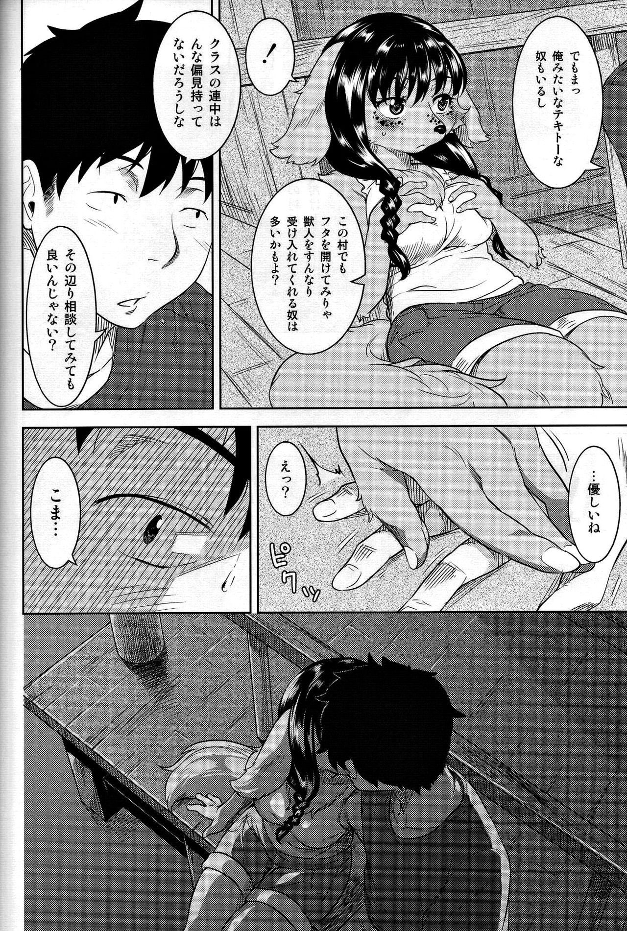 (C92) [GREONE (Nme)] Miyakowasure no Kimi page 17 full