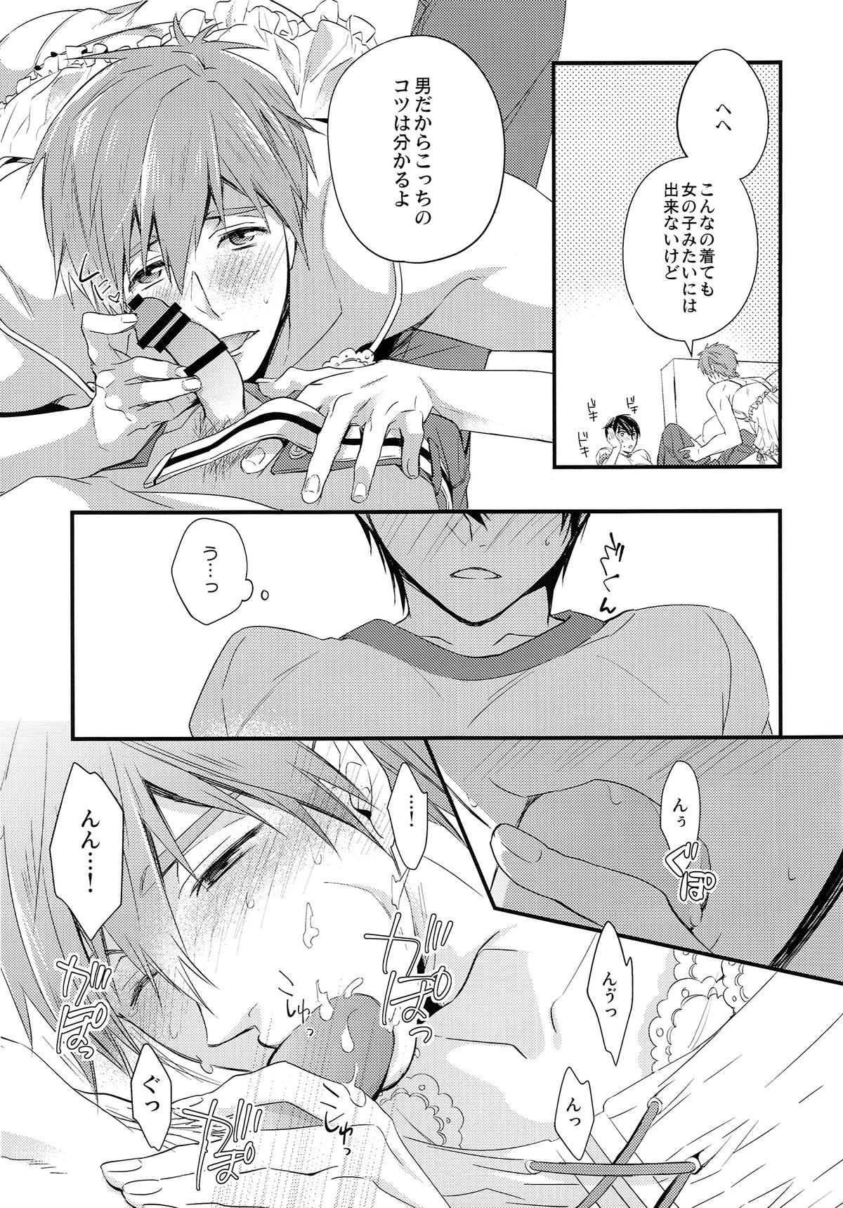 (Renai Shachuation 3) [Kyuukyuubako (Makiron)] Baby Doll/M (Free!) page 12 full