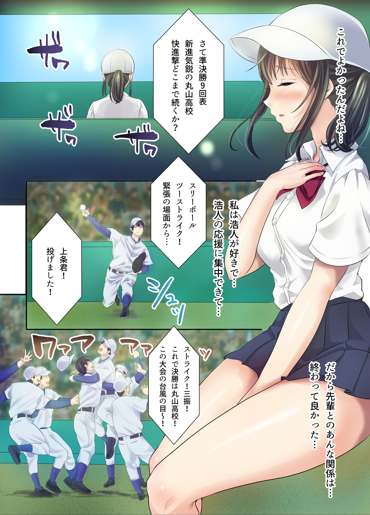 [Studio Daiya Alt (Nemui Neru)] Sakura Ochiru ~Natsu no Kisetsu ni Ochita Koibito~ + Tokuten 4P [Digital] page 31 full