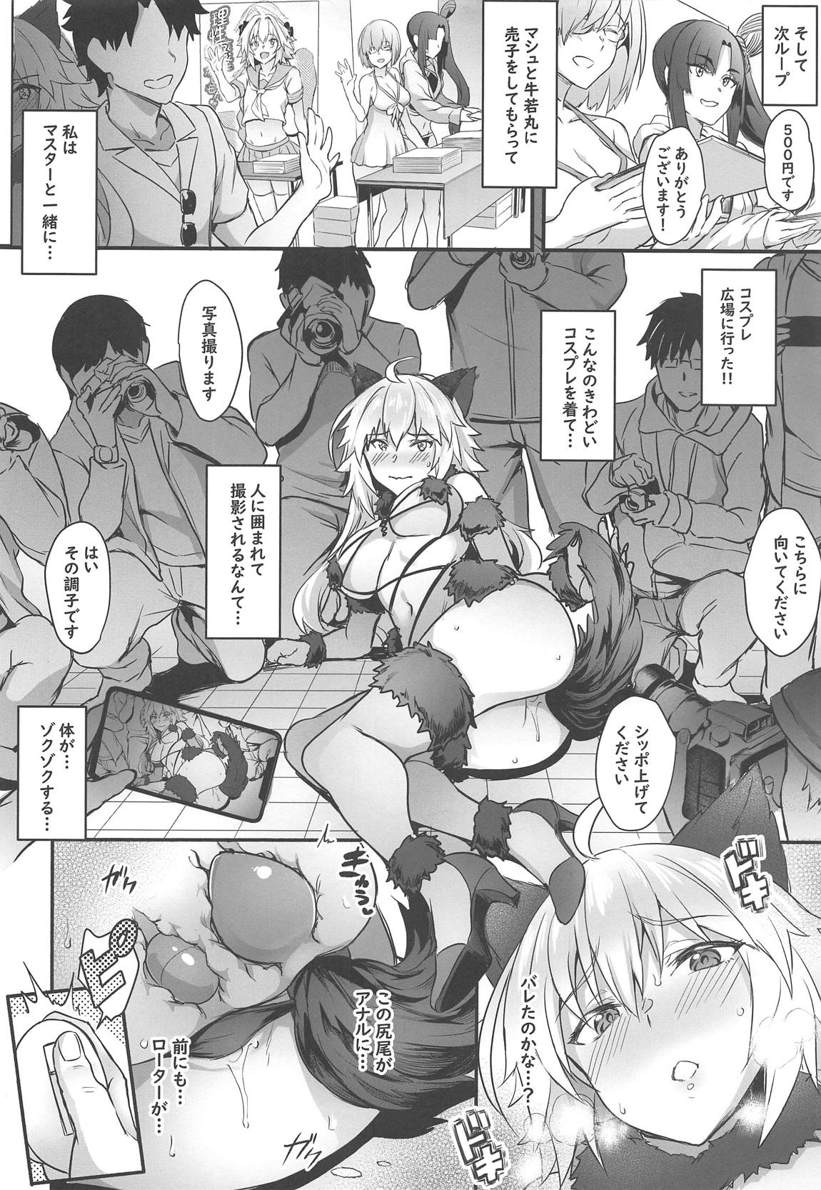 (C95) [Brio (Puyocha)] Serva Fes no Jeanne no Sodatekata (Fate/Grand Order) page 11 full