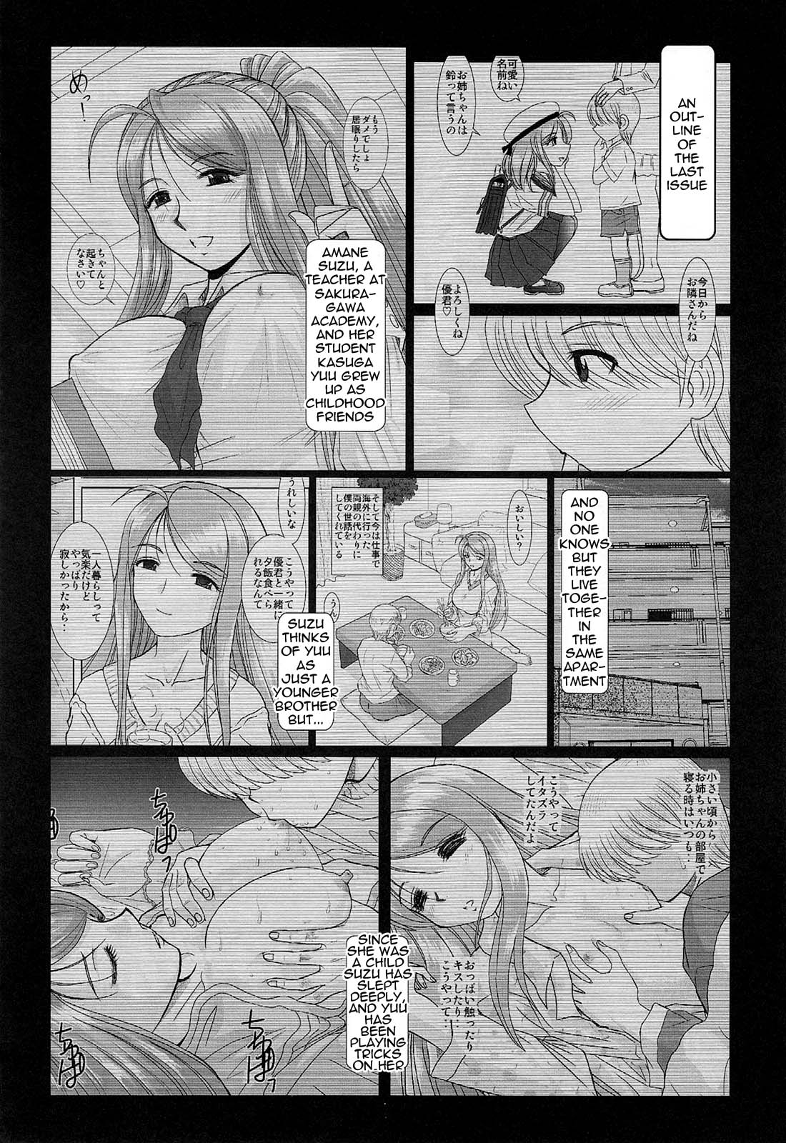 [Studio Wallaby (Haruhonya)] Onee-chan Sensei Nijigenme [English] =LWB= page 3 full