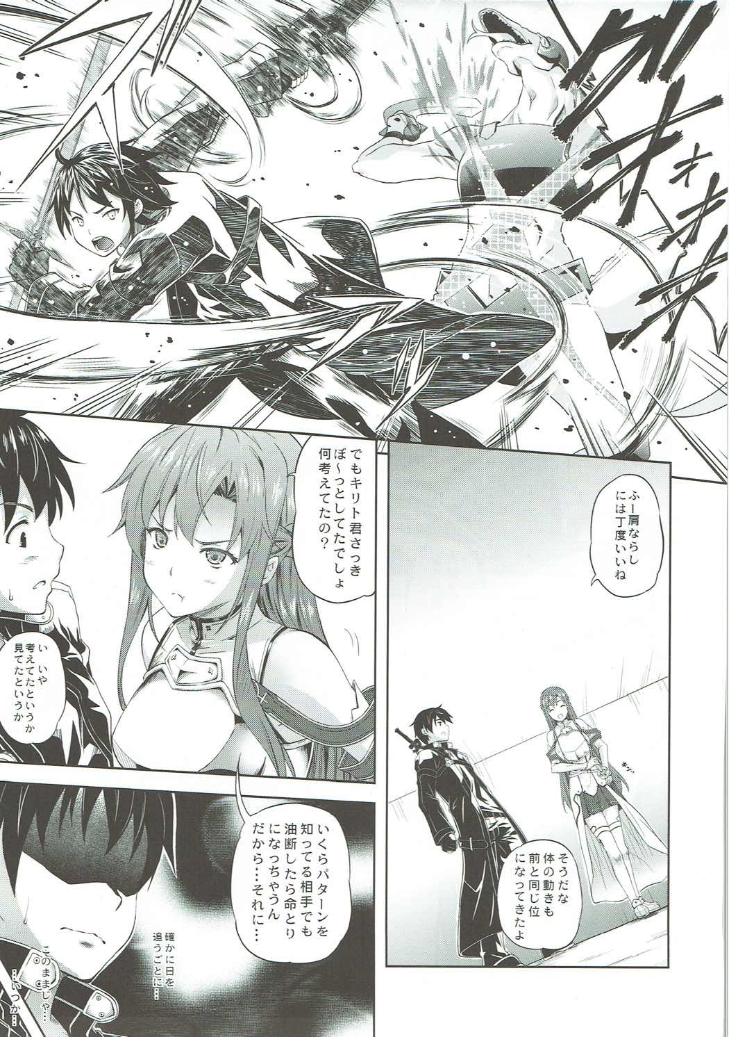 (C83) [Ark Emerald (Nanase Mizuho)] Sweet Asuna Online (Sword Art Online) page 8 full