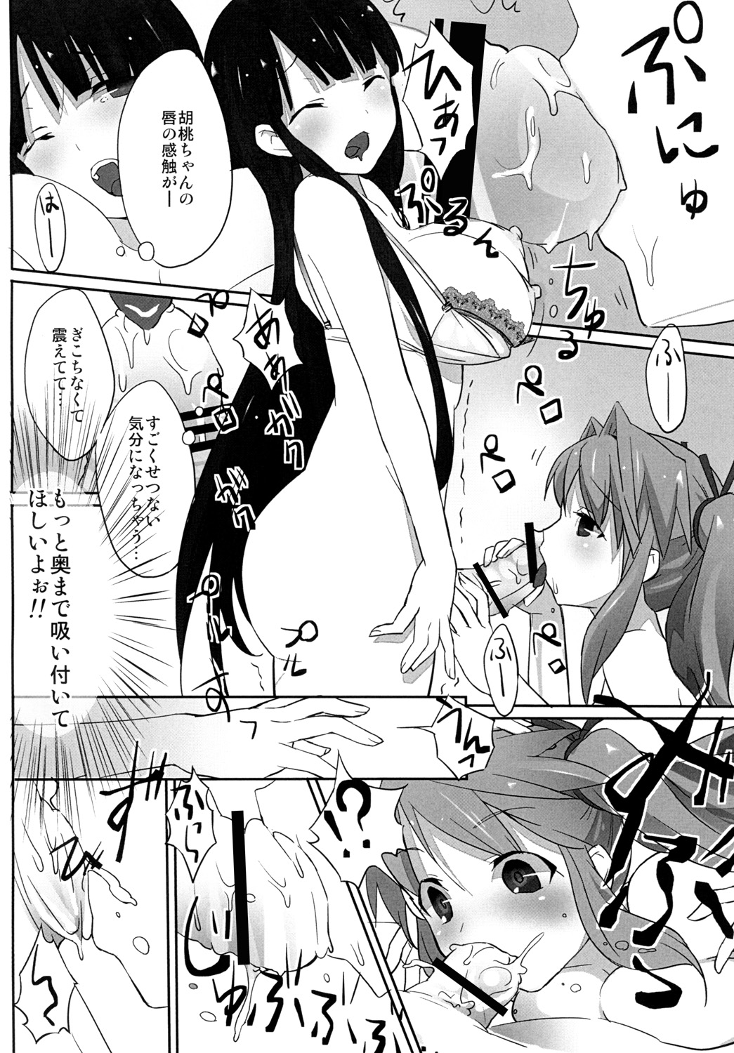 [macdoll (Shijou Mako(・c_・ ) )] LCster [Digital] page 11 full