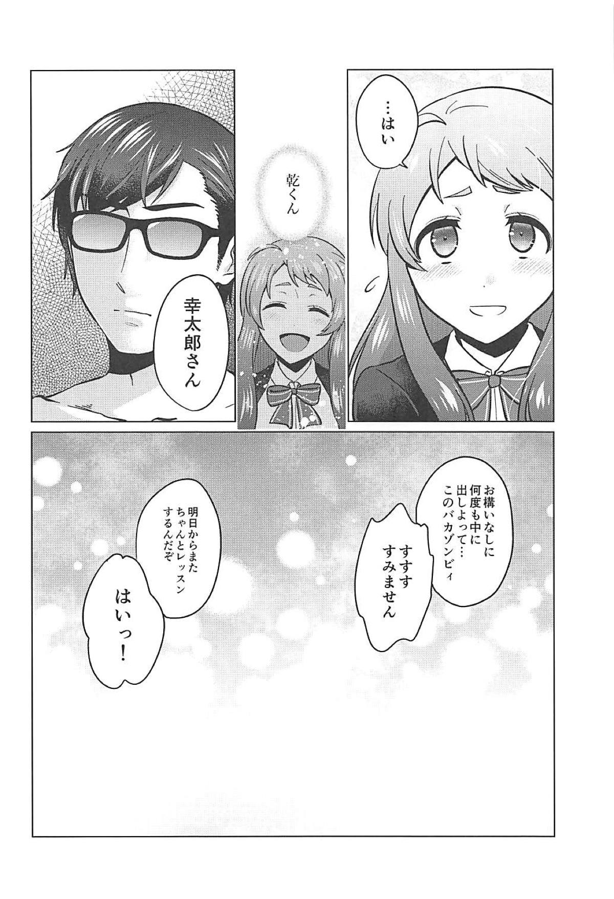 (SC2019 Spring) [Herohero Hospital (Isaki)] Futanari Zombie-tachi no SAGA (Zombie Land Saga) page 33 full