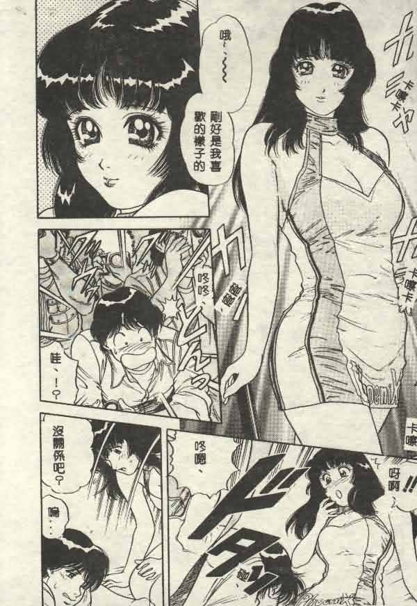 [Yamauchi Shigetoshi] Itsudemo Kaikan [Chinese] page 8 full