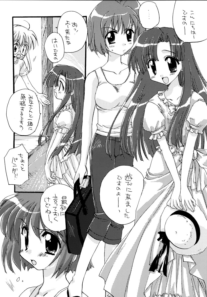 [Tirorian (Saba no Nekokan)] Yuu no Hon 4 (Comic Party) page 7 full