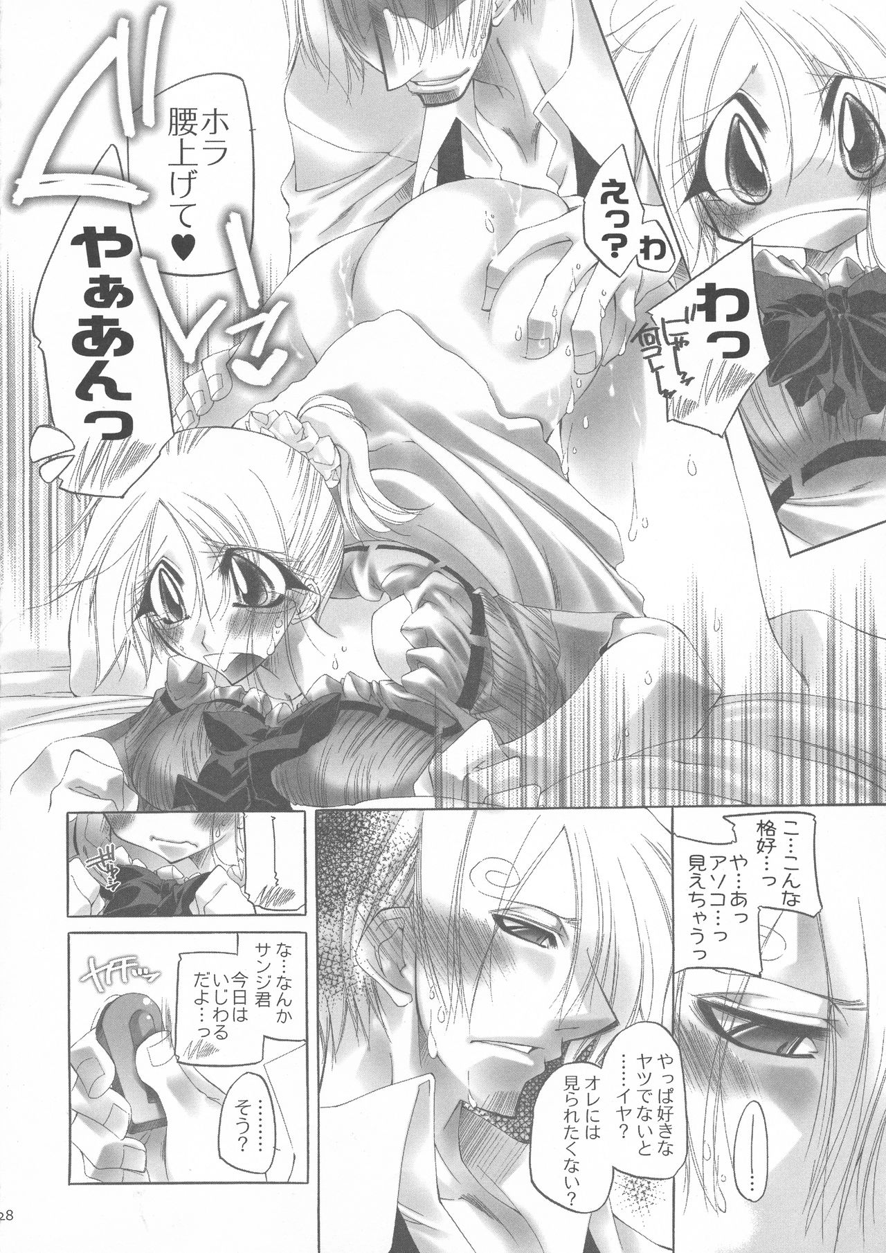 [Himuro DOLL (Narumi*Reimu)] Futanari hime (ONE PIECE) page 27 full