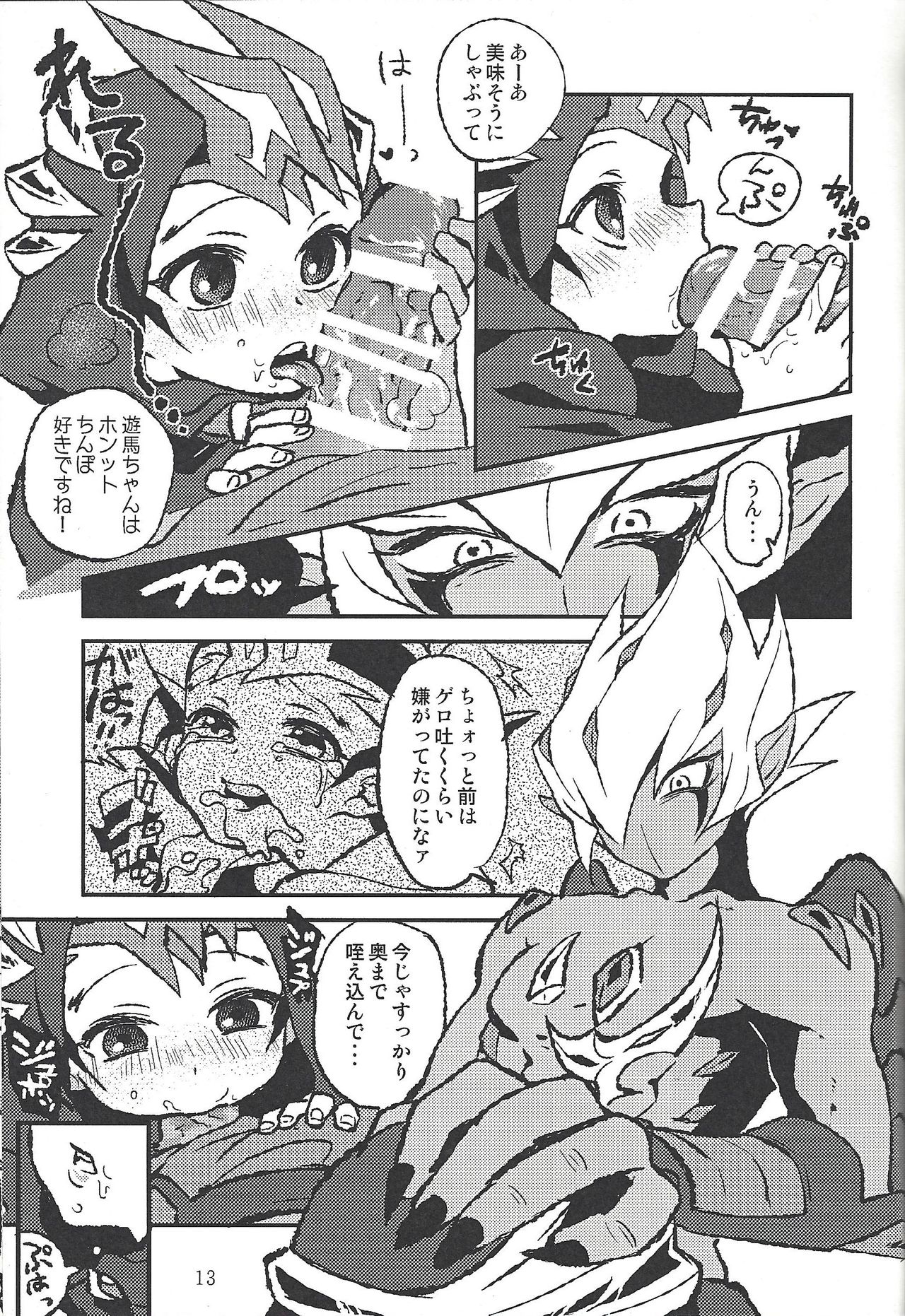 (Ore no Turn 4) [October8 (Tomita)] Senkou Shoujo (Yu-Gi-Oh! ZEXAL) page 3 full