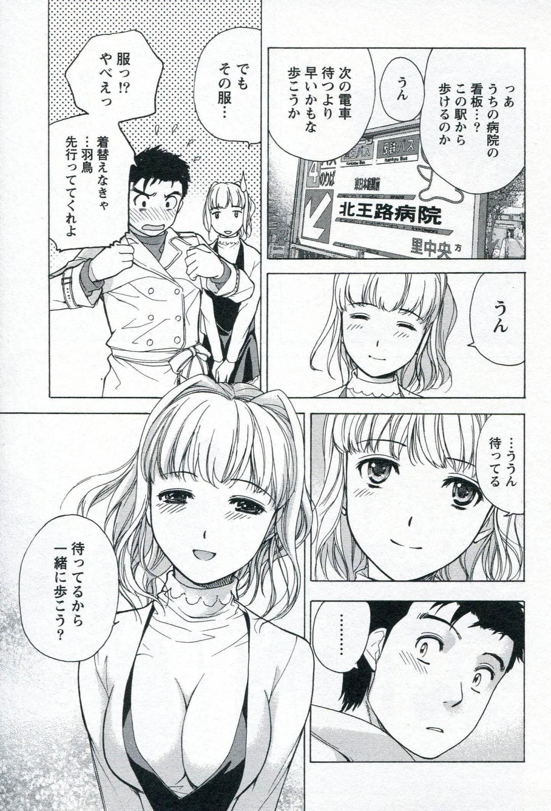 [Fujisaka Kuuki] Nurse o Kanojo ni Suru Houhou - How To Go Steady With A Nurse 1 page 169 full