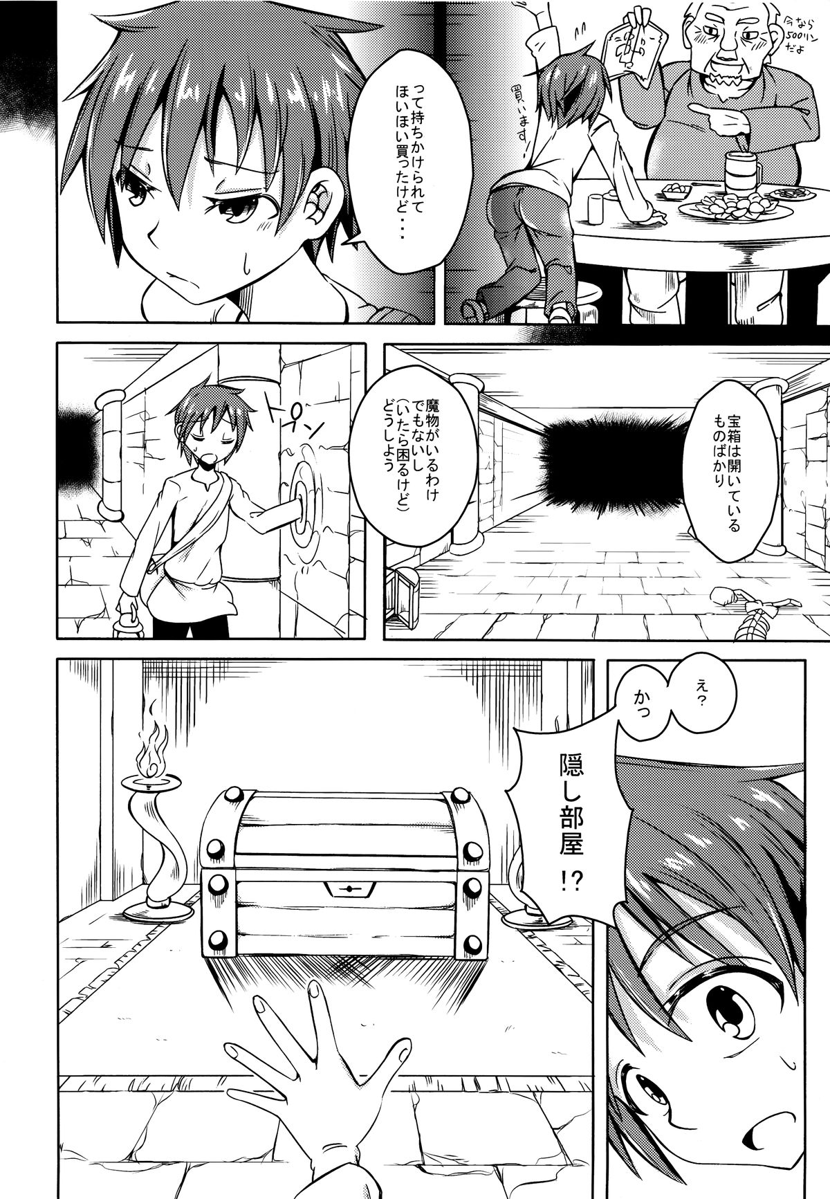 (COMITIA111) [SlapStickStrike (Stealth Changing Line)] Watashi no Koibito o Shoukai Shimasu! 4 page 4 full