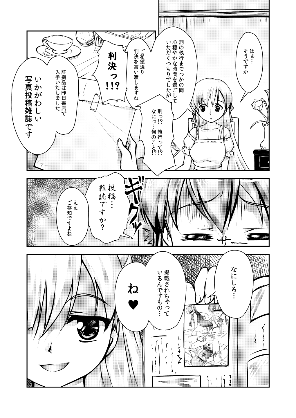 [High-Spirit (Aogiri Penta)] Josou Musuko ~Oomori Tsuyudaku~ 1Nounai Kanojo Chara Soushuuhen (Various) [Digital] page 33 full