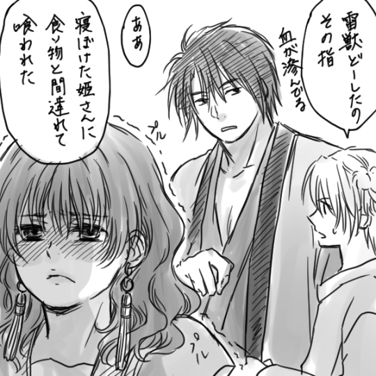 ハクヨナR18log（Ⅱ）Akatsuki no Yona page 5 full