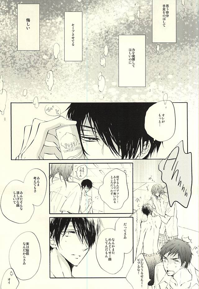 (Perfect Protection) [CREEAMY (yosei)] World.Words.Lights1 (Kuroko no Basuke) page 34 full