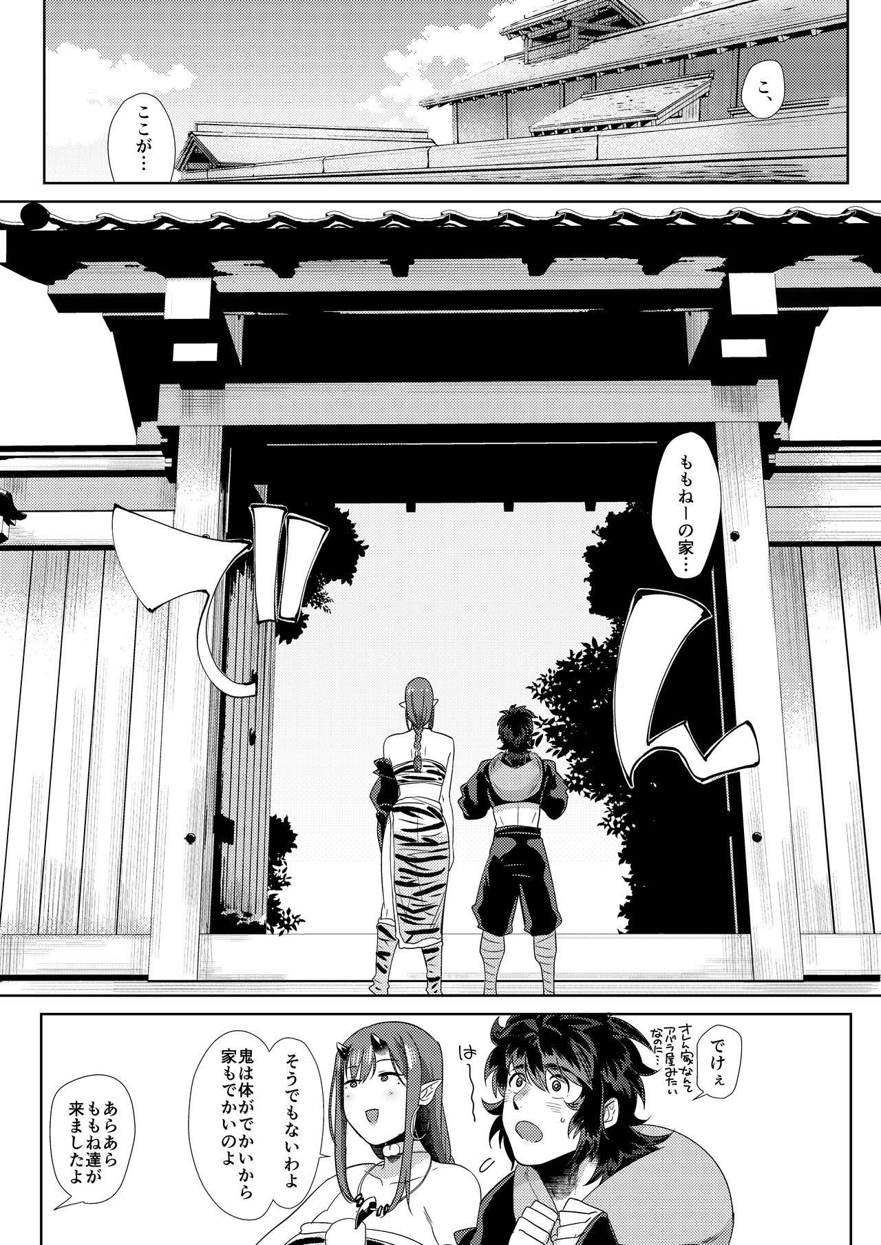 [Norakurari. (Nemu)] Oni to Wakamomo -Konin Hen- [Digital] page 6 full