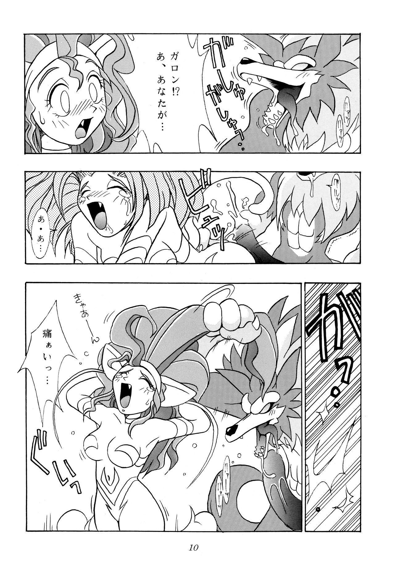 [KENIX (Ninnin!, Wan-Pyo)] Enma Kourin REMIX (Darkstalkers) page 9 full