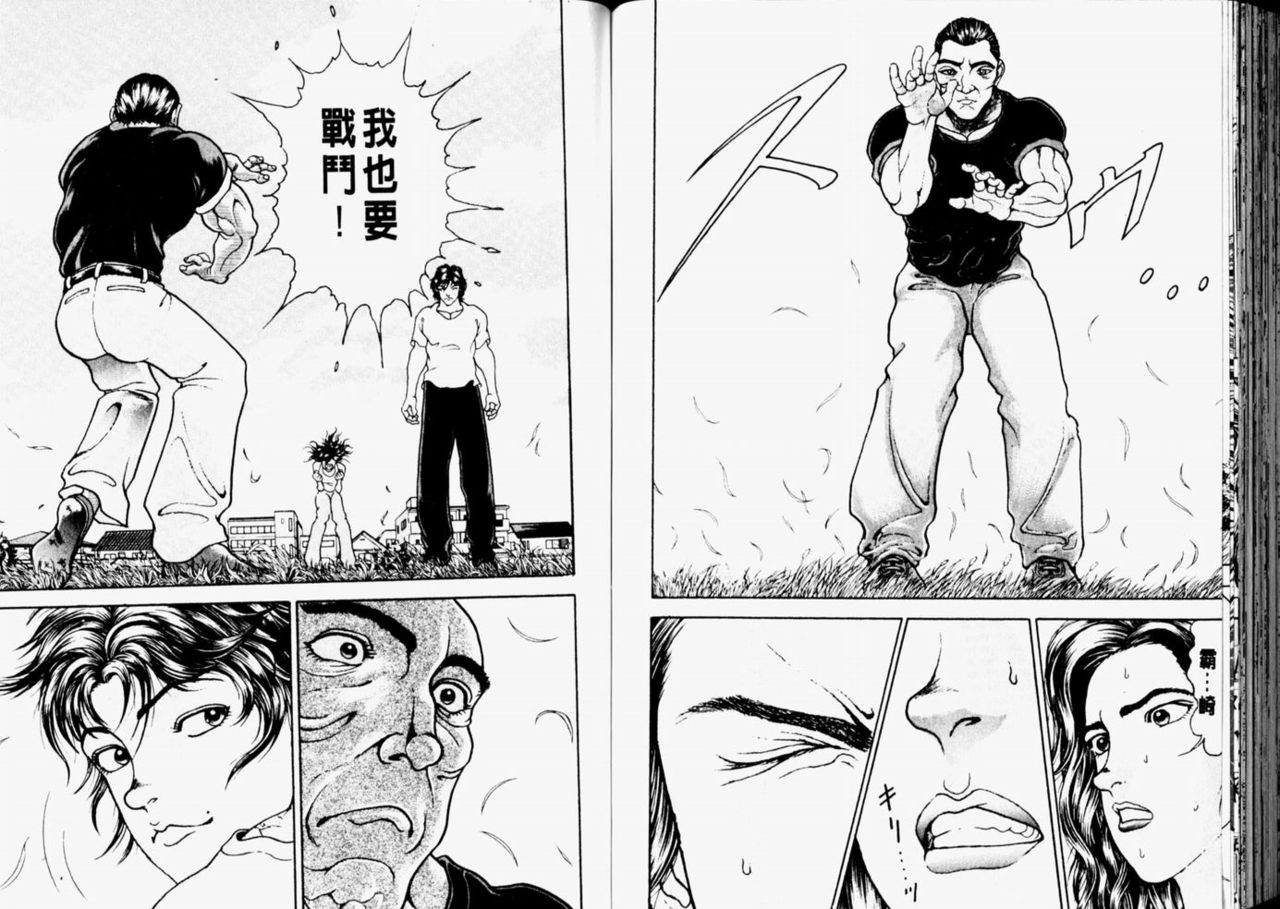 [Keisuke Itagaki] Grappler Baki SAGA (The Romantic Contact chapter) [CHINESE] page 79 full