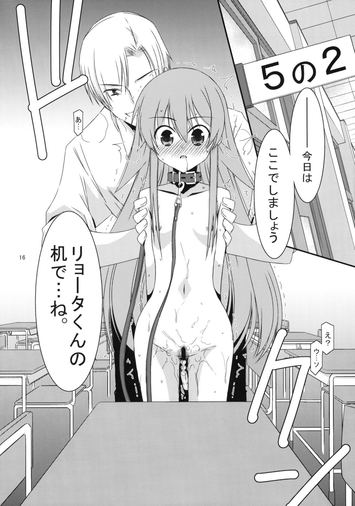 (C79) [Kouyadou (Mizuki Eimu)] GIRL FRIEND (Kyou no 5 no 2) page 14 full