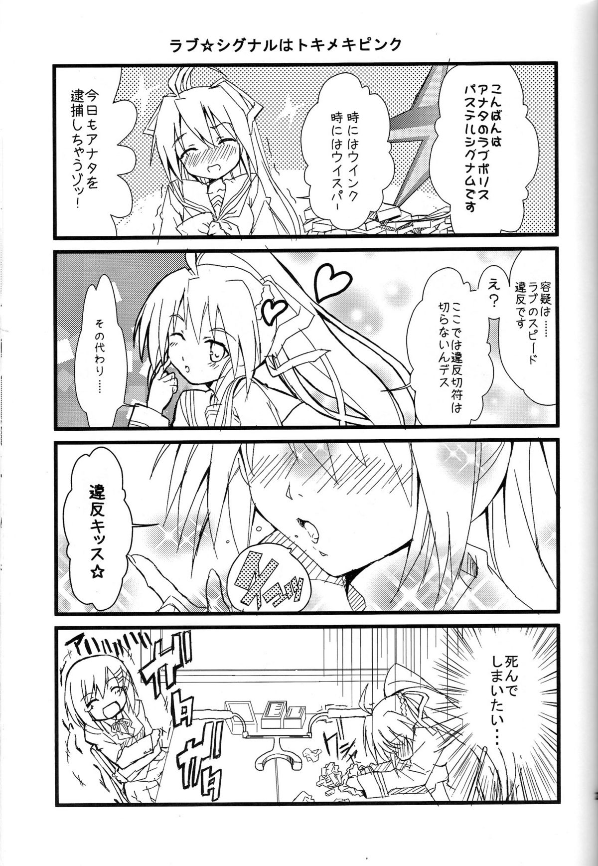 [IzumuNizm (Noshi)] yh - a tail of hayate. (Mahou Shoujo Lyrical Nanoha Strikers) page 24 full