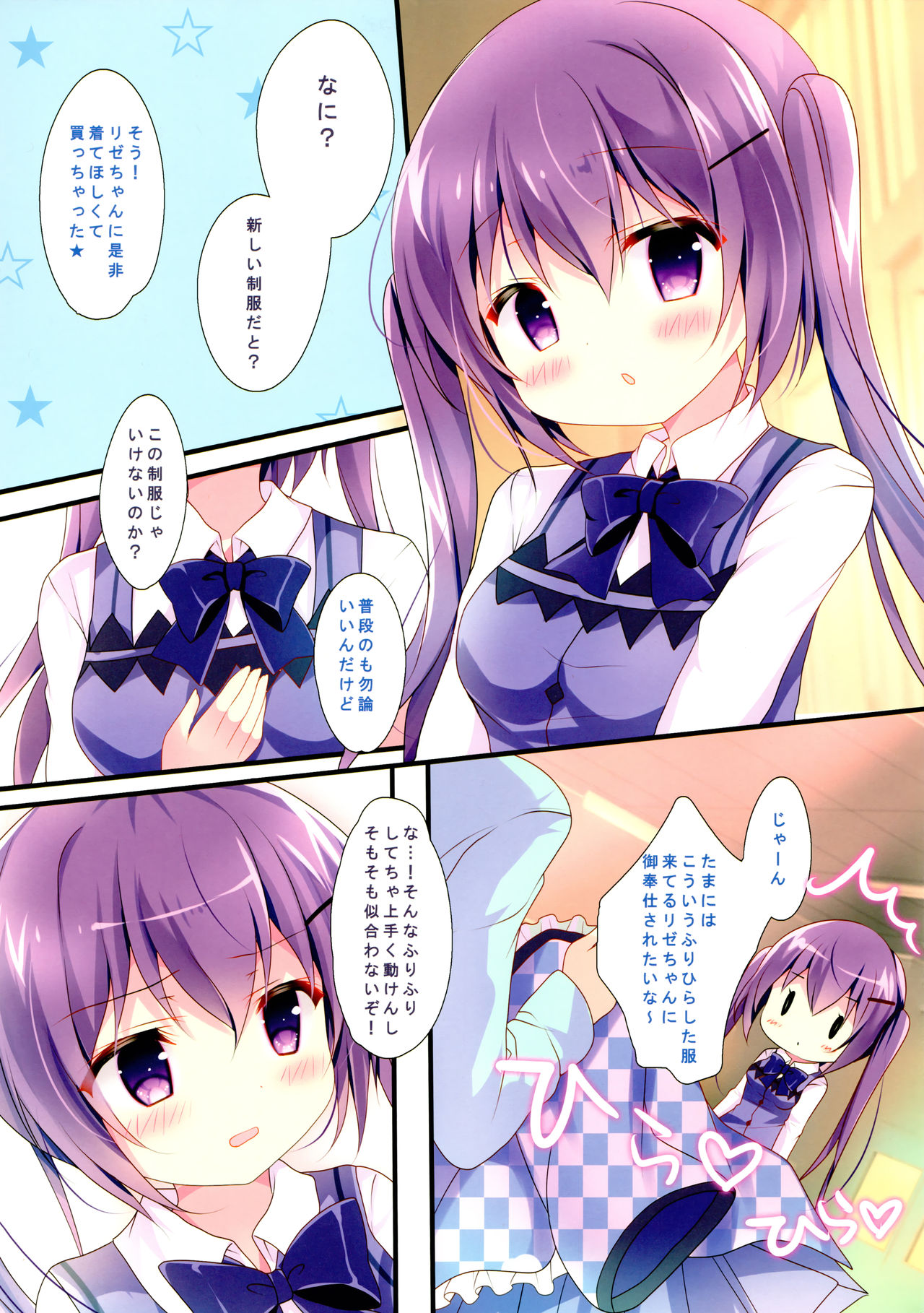 (SC2017 Autumn) [Come Through (Adumi Kazuki)] Ureshi, Hazukashi, Koi Wazurai. (Gochuumon wa Usagi desu ka?) page 5 full