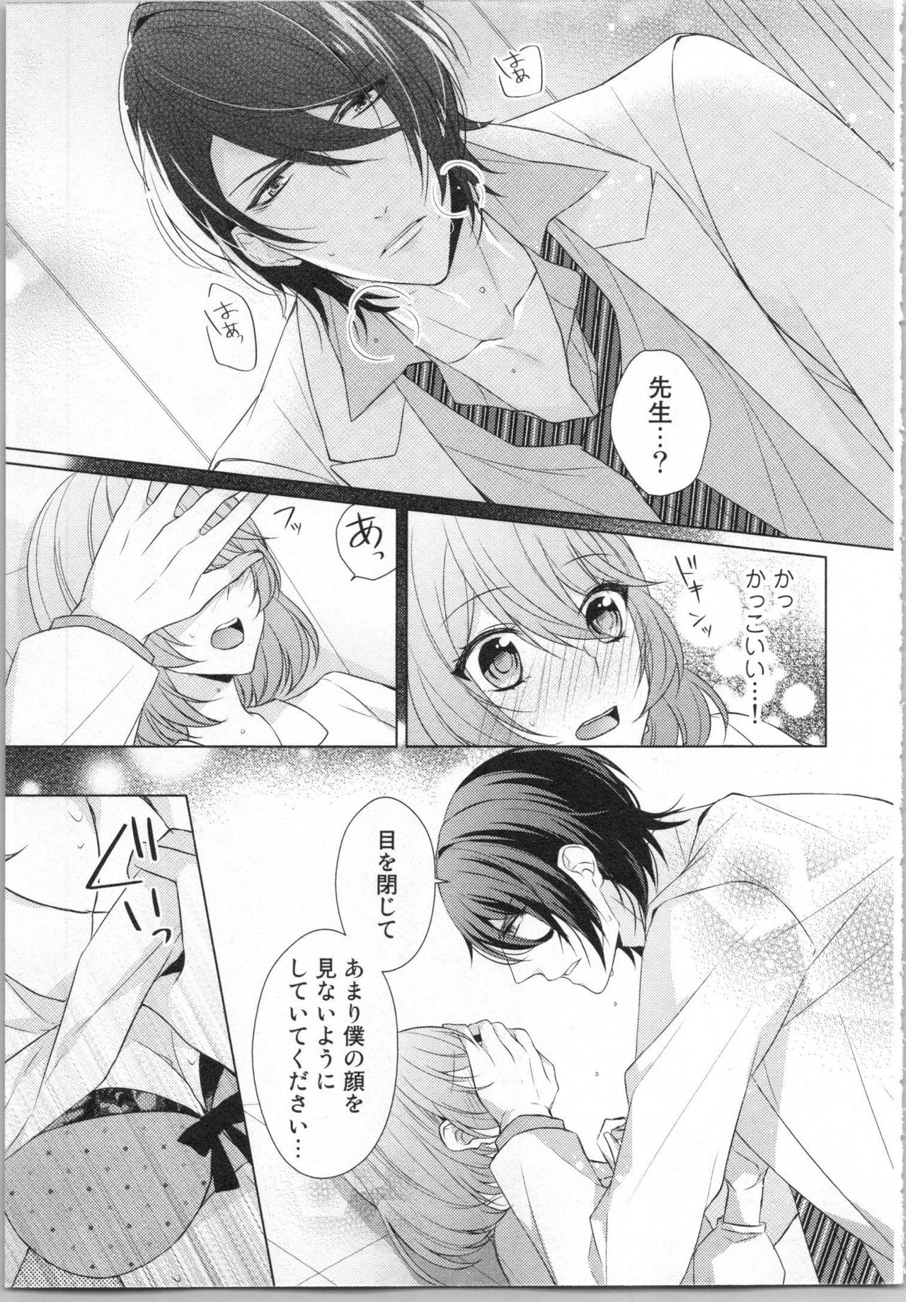 [Yamada Pan] Ikinari Yashuu ♂ Kyouju An An Jugyou page 22 full