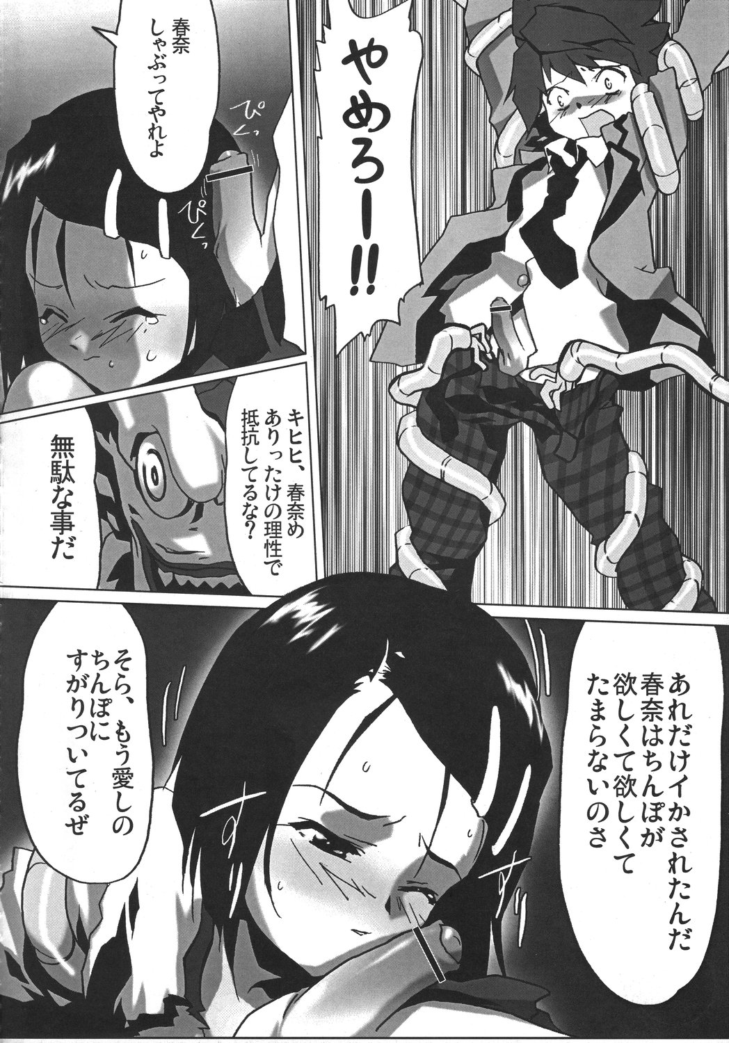 [Various] Kurisumasu Kenpou (Christmas Kenpou) (Kacchuu Musume) page 25 full