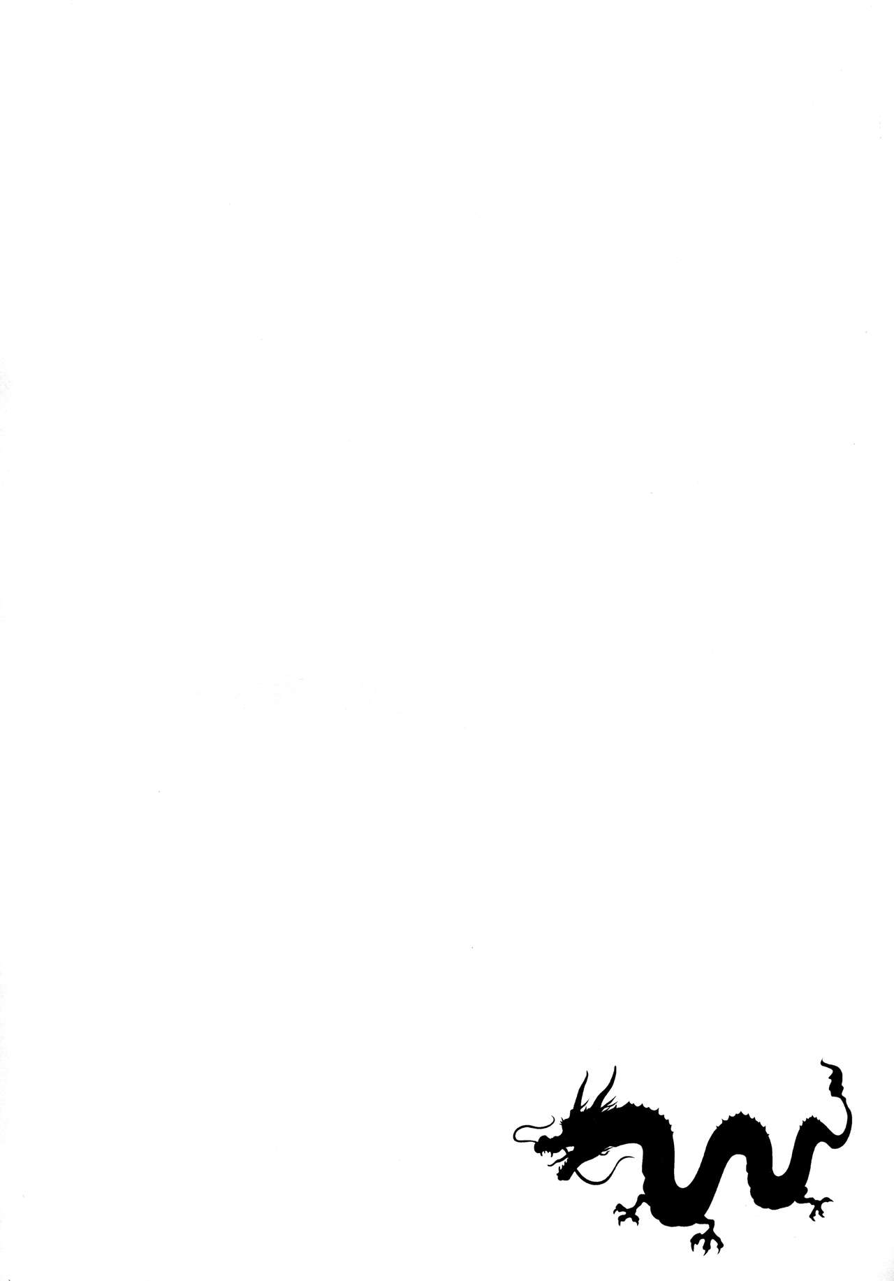 (C93) [54BURGER (Marugoshi)] Futon no Naka no Kiyohime-chan (Fate/Grand Order) [Chinese] [满月汉化组] page 3 full