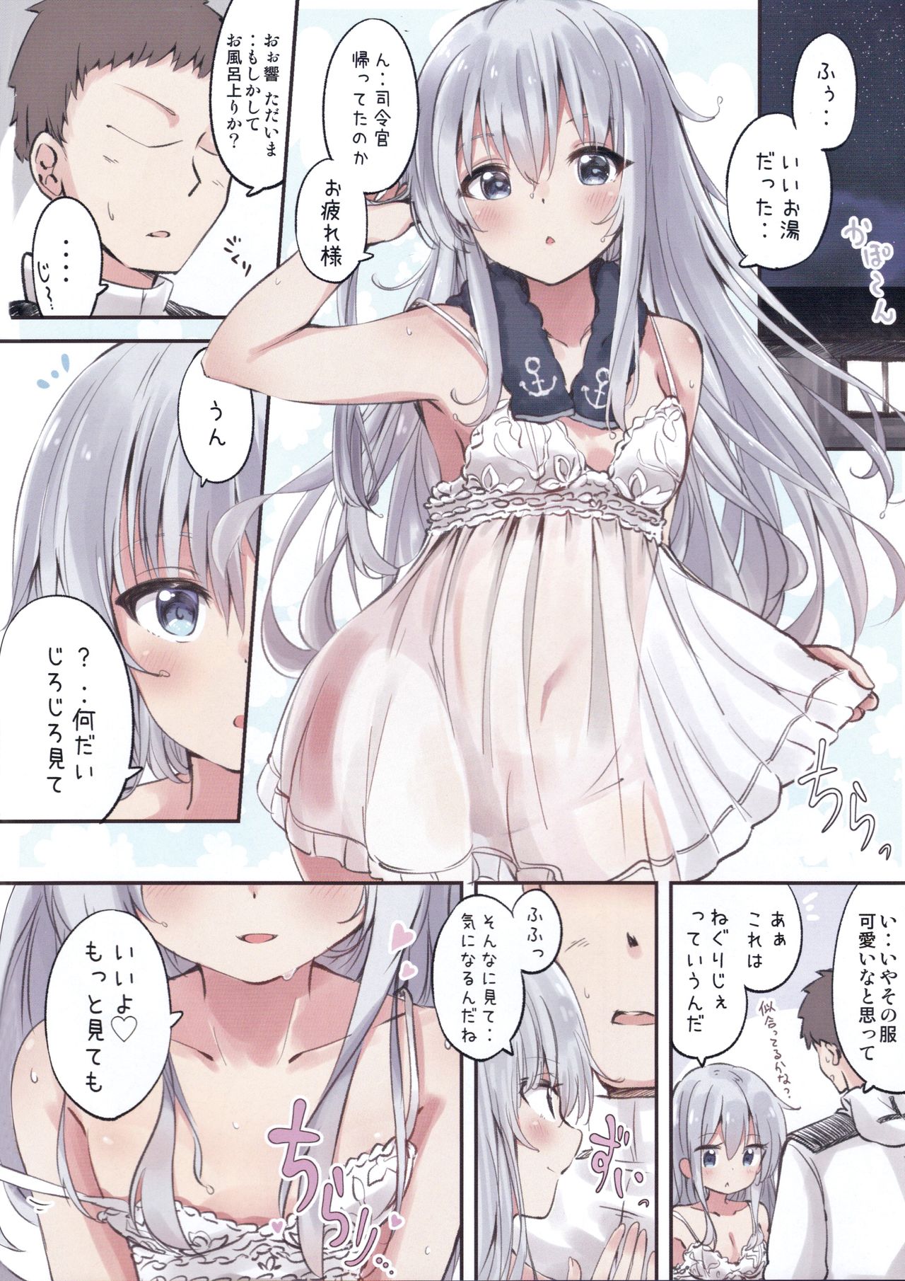 (C91) [Toto-taste (Suzuki Toto)] Okaerinasai Shireikan (Kantai Collection -KanColle-) page 9 full