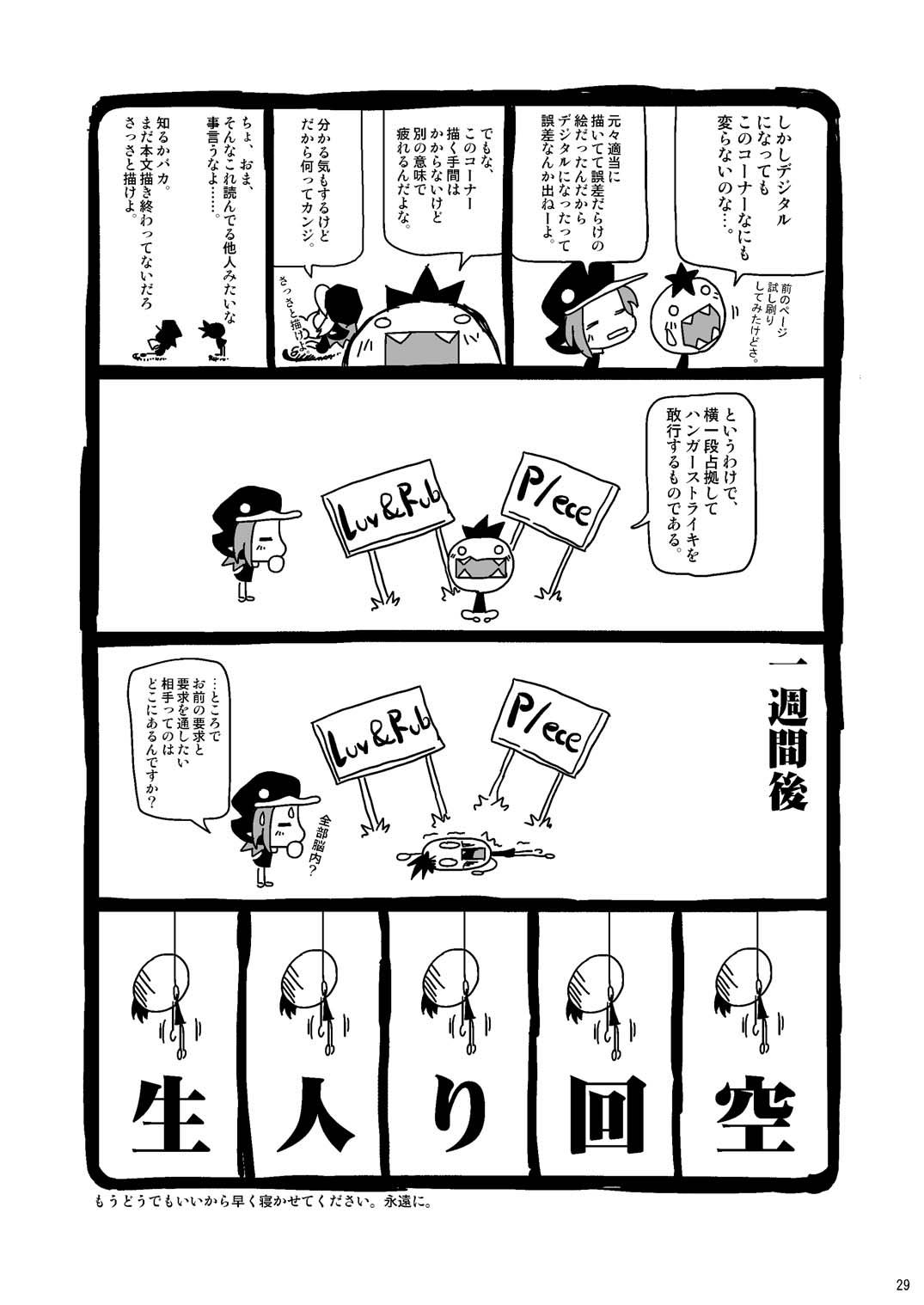 (Shota Scratch 2) [Kaitei Kaoku (Macop.)] Video page 29 full