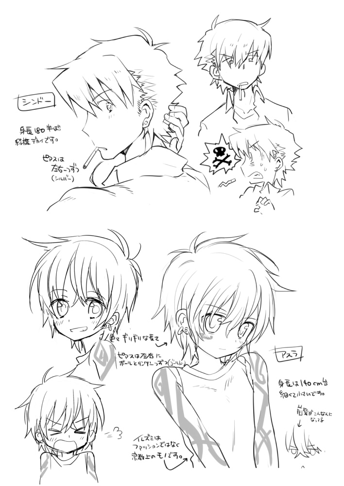 (Shota Scratch 19) [Catcher in the Rye (Kurokawa Juso)] Zokuakunin no Omake hon page 39 full