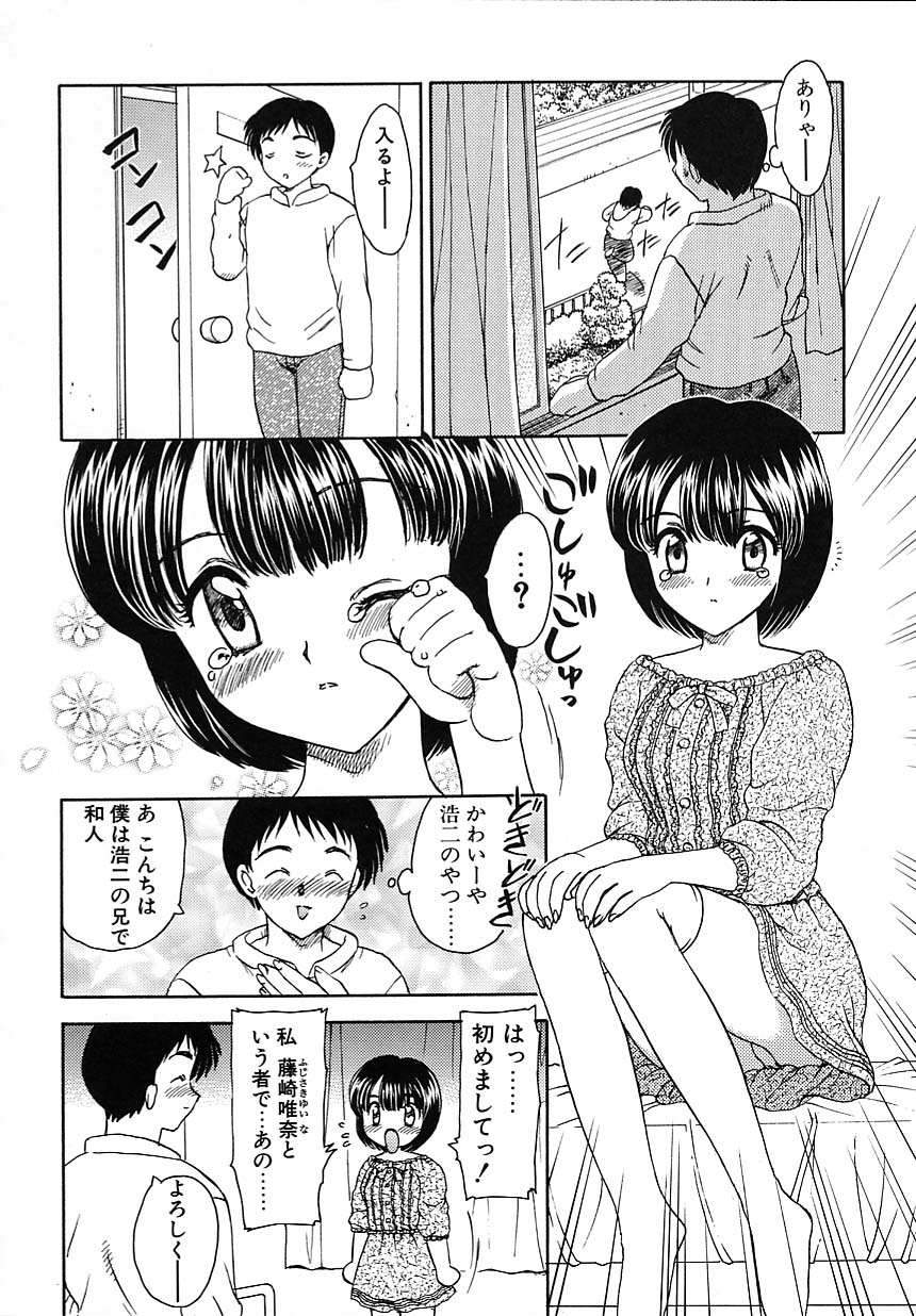[Hiryuu Ran] Tanoshii Katei no Kyouiku page 27 full