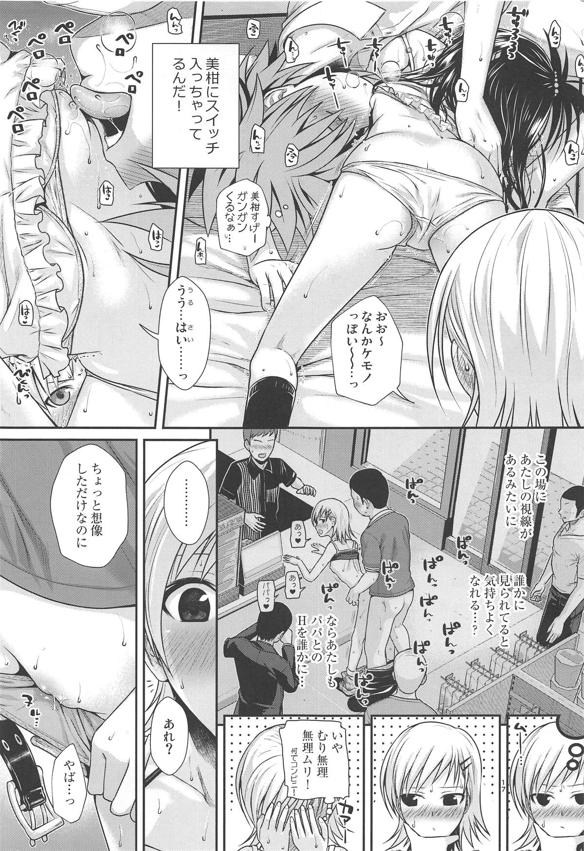 [40010 1-GO (Shimanto Shisakugata)] Oshiete! Mikan Senpai (To LOVE-Ru) [2019-01-21] page 16 full