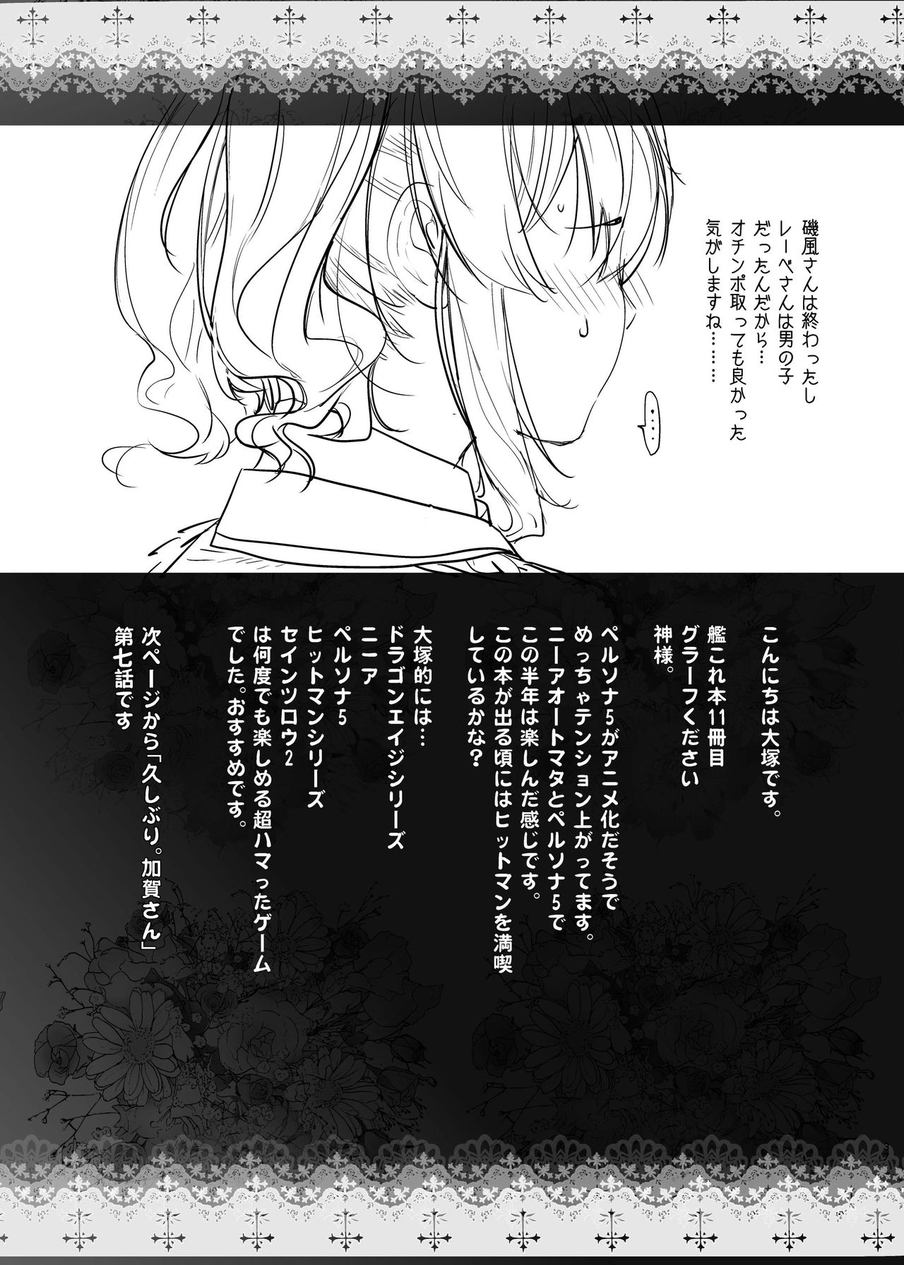 [Kouchaya (Ootsuka Kotora)] Kashima ga Kuchiku no Ko ni Seiyoku no Soudan o Uketa Hanashi 2 (Kantai Collection -KanColle-) [Digital] page 37 full