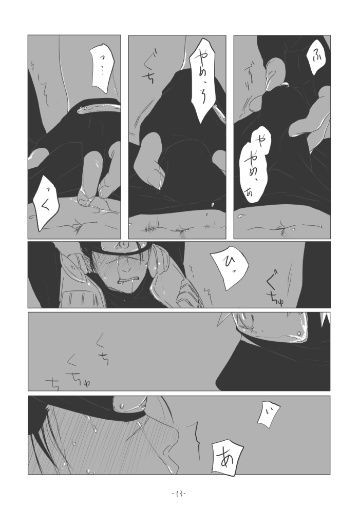 [Chuchun (Chun)] Chun Log (NARUTO) [Digital] page 12 full