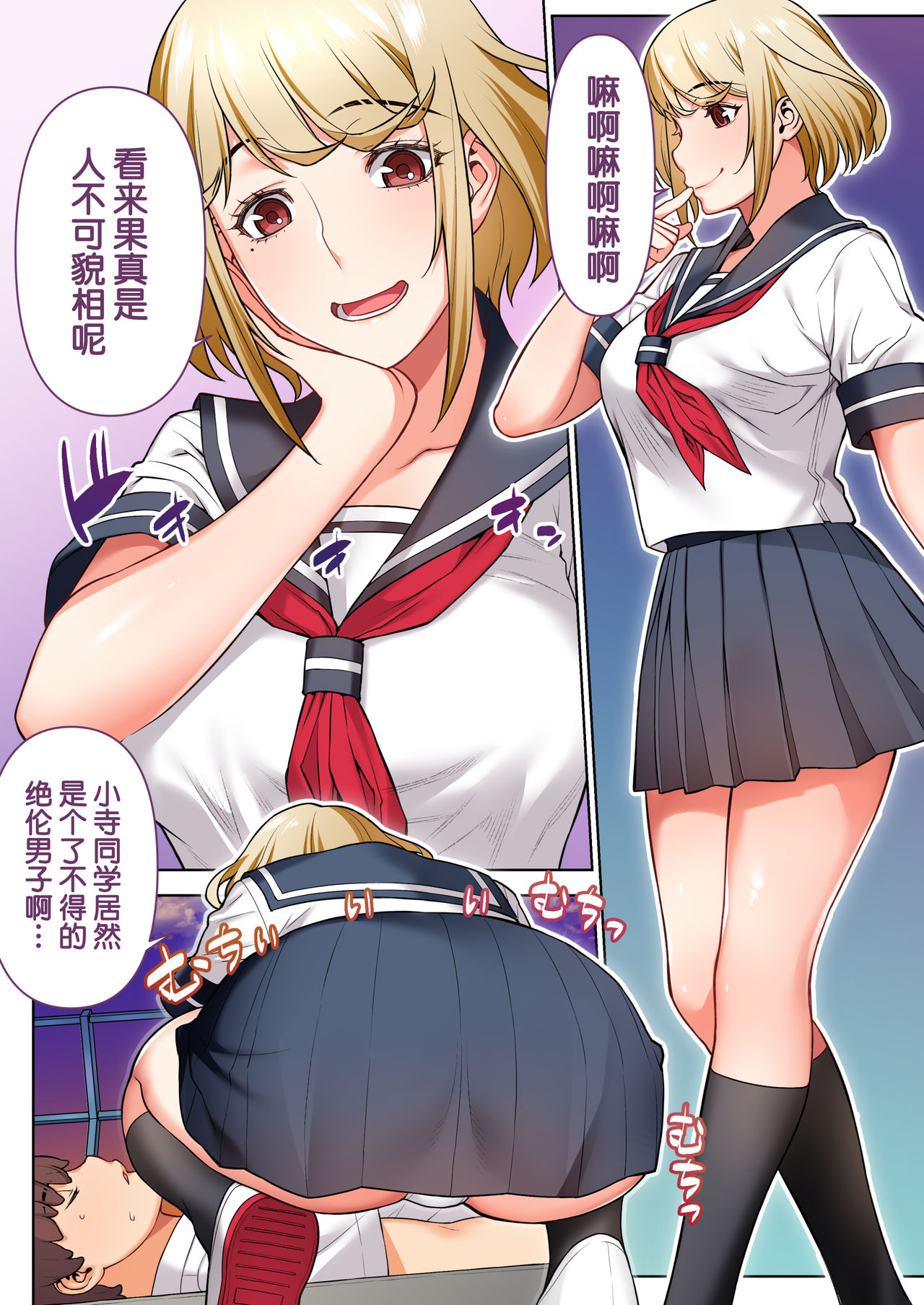 [STUDIO HUAN (Raidon)] Iinchou wa mada Saimin Appli o Shinjiteru. [Chinese] [鬼畜王汉化组] page 82 full