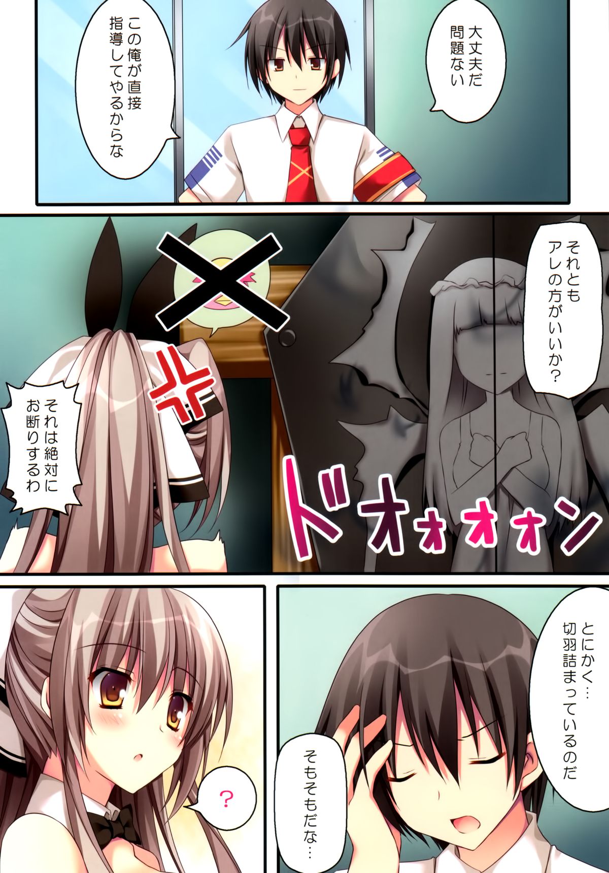 (C87) [Matsurija (Nanaroba Hana)] Rubbish or brilliant (Amagi Brilliant Park) page 5 full