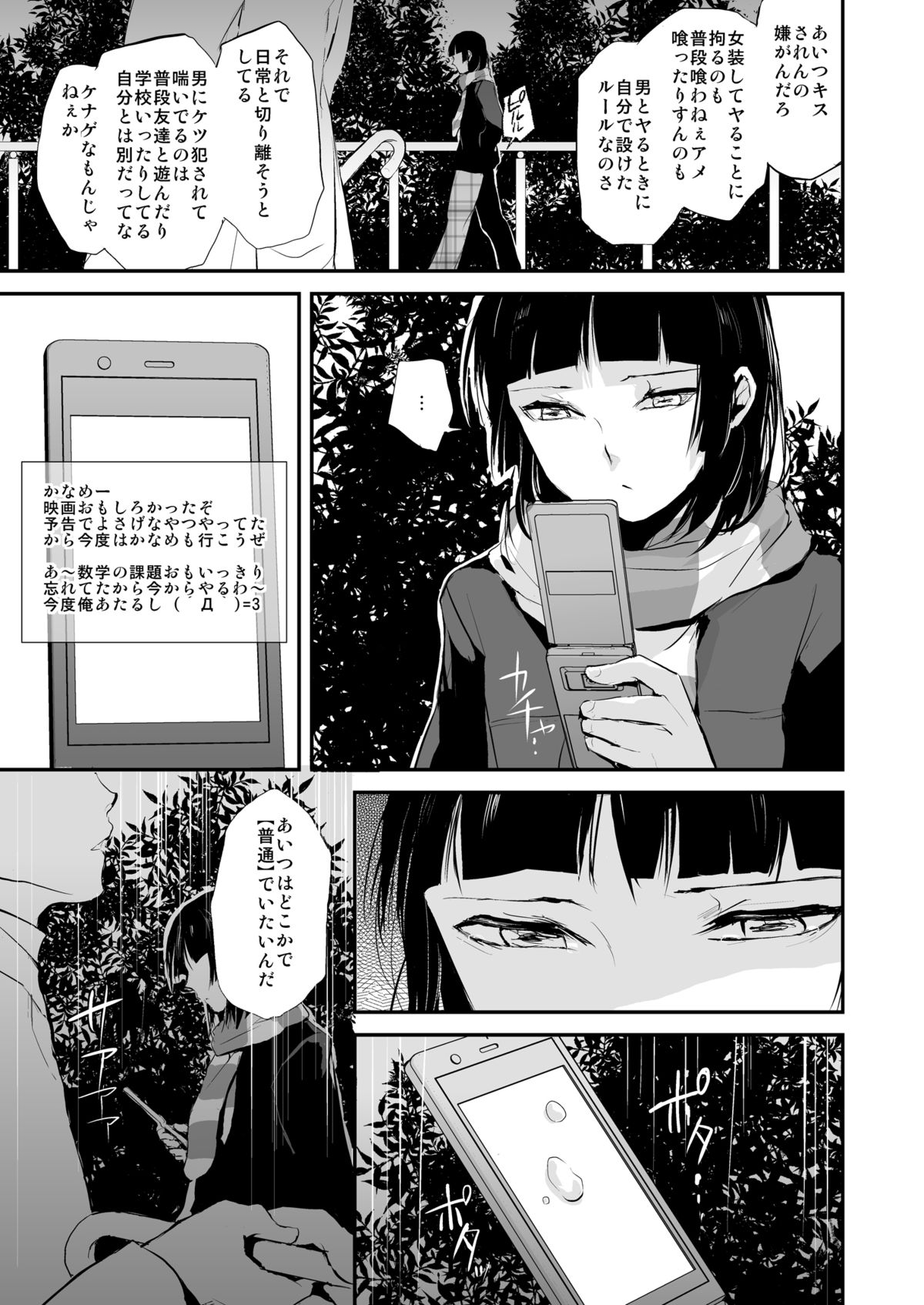 [Yadokugaeru (Locon)] Kaname 05 [Digital] page 34 full