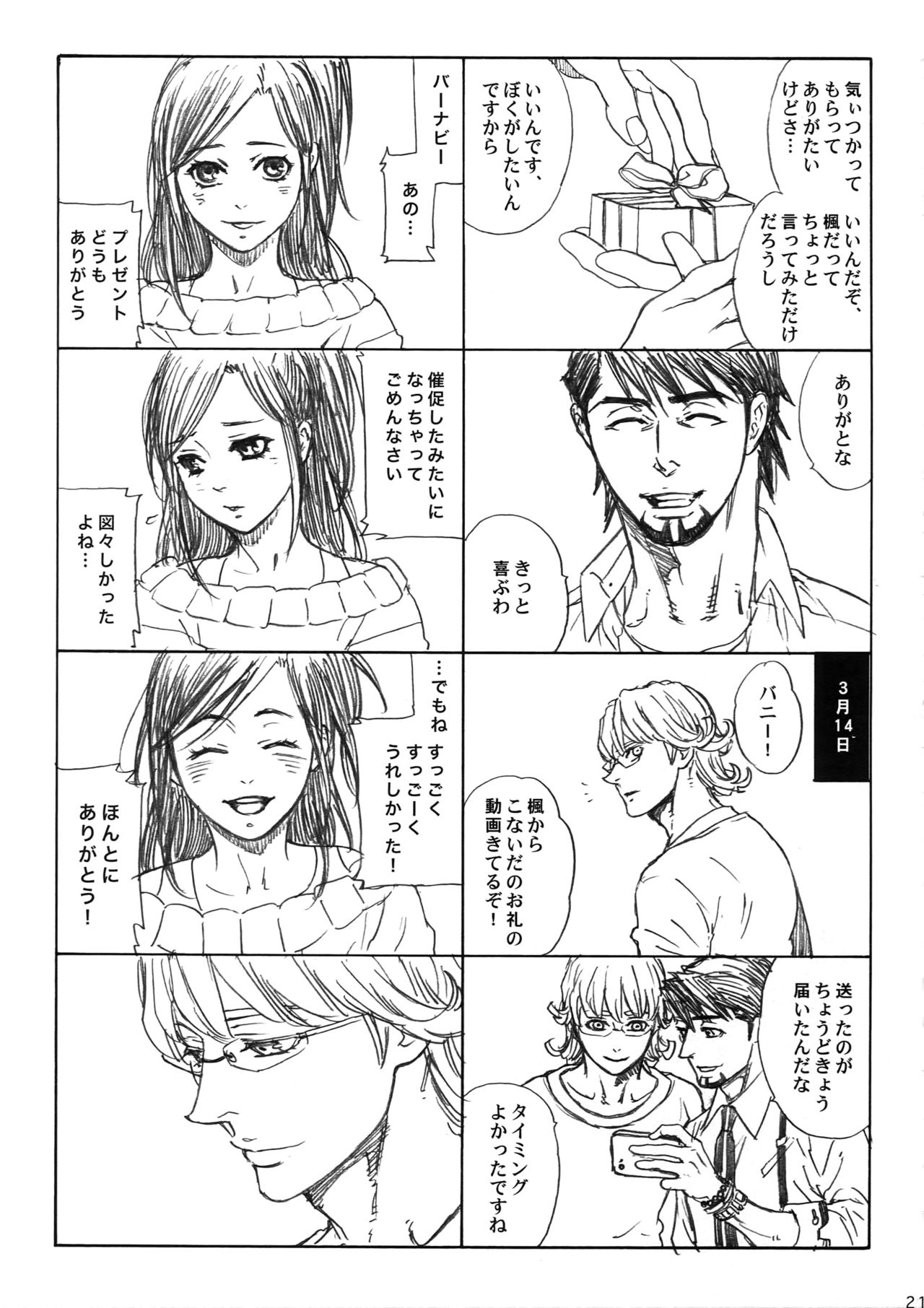 (SUPERKansai21) [Shiro Note (Setsuko)] SKETCHBOOK 2 EXTRA (TIGER & BUNNY) page 22 full