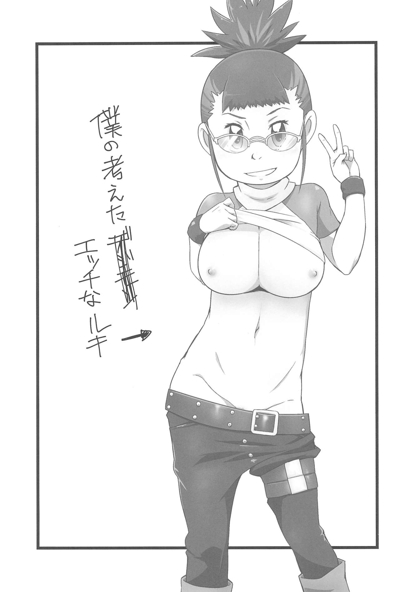(C95) [Karakishi Youhei-dan Shinga (Sahara Wataru)] Boku no Kangaeta Ecchi na Ruki (Digimon Tamers) page 3 full