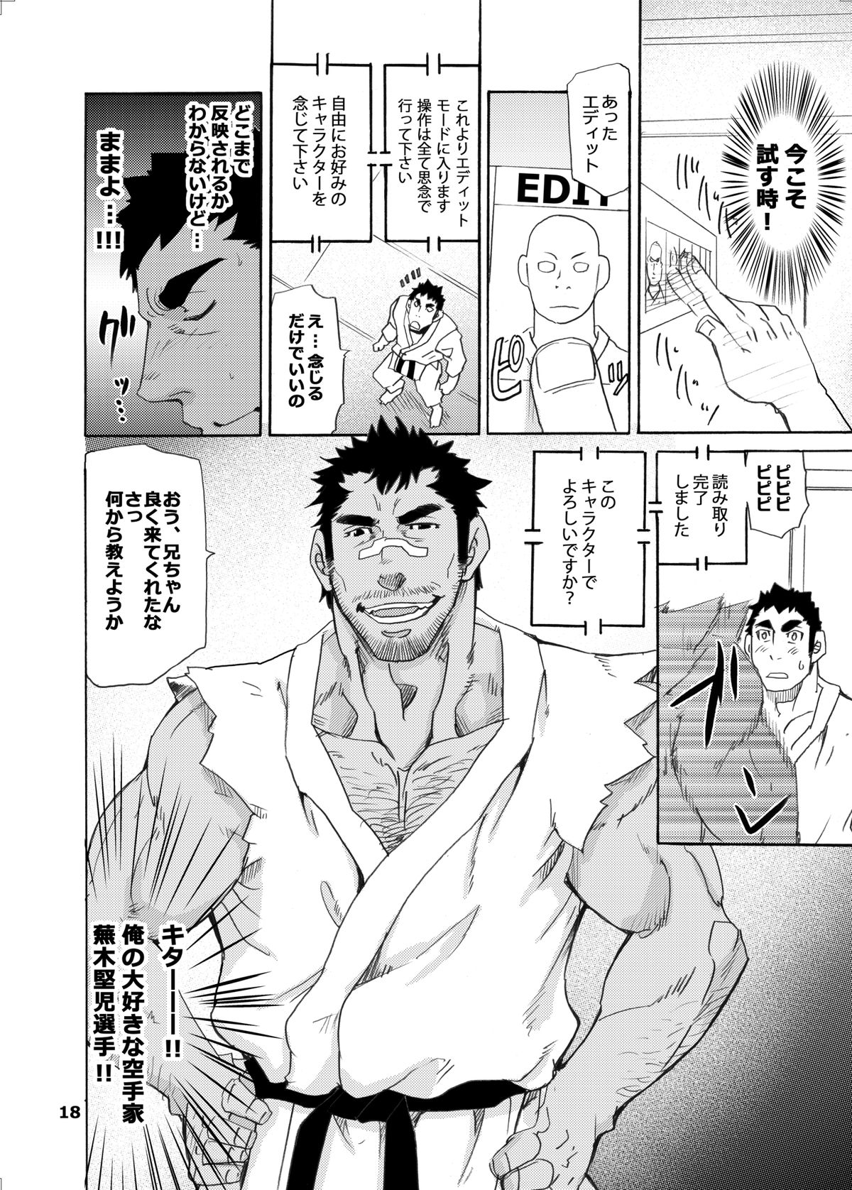 [Masamune Kokichi (Matsu Takeshi)] Makumakuran Hakase no Kiken na Oyuugi page 17 full