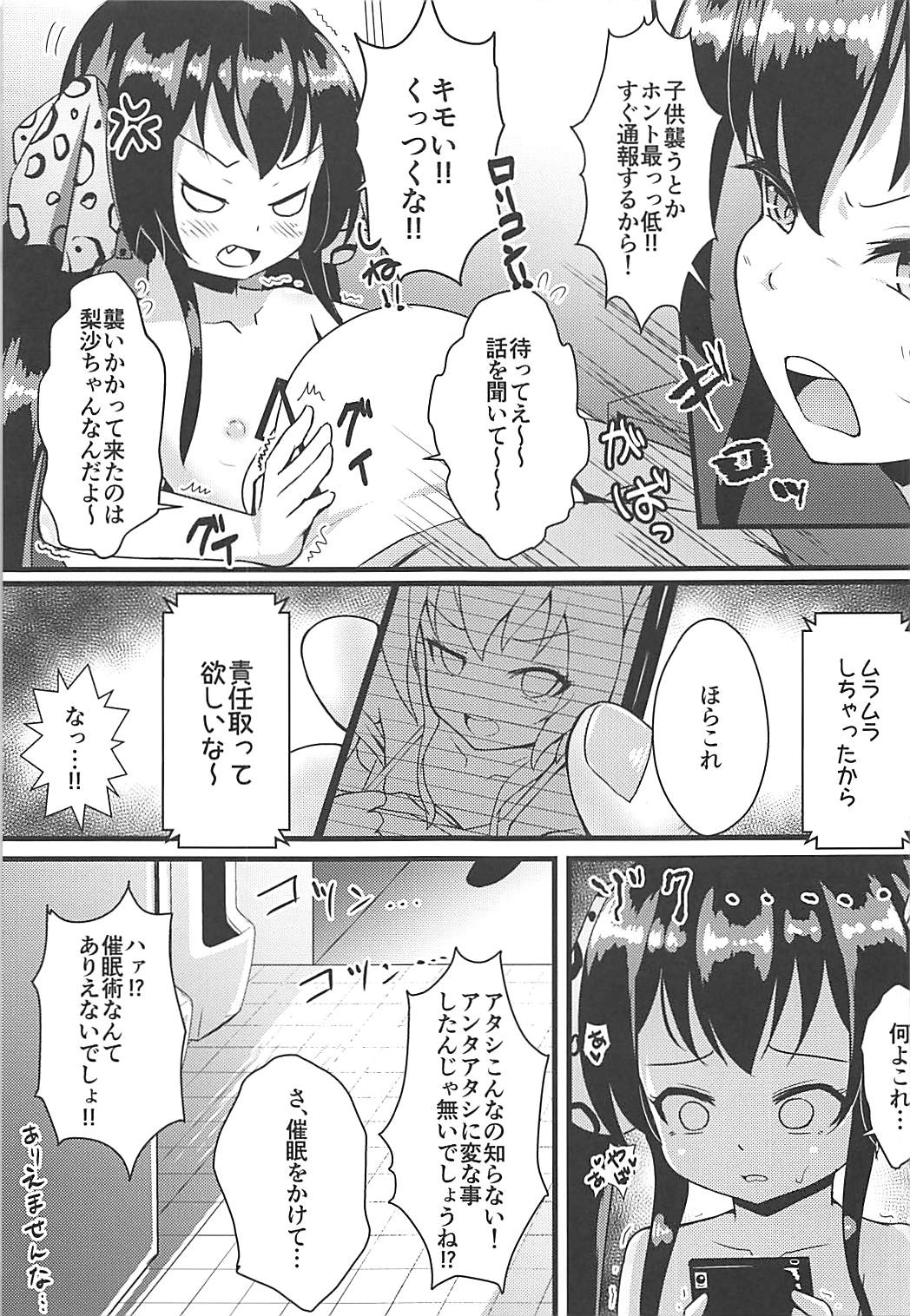 (C94) [μ-CuTe (MAG)] Saimin Live Encore (THE IDOLM@STER CINDERELLA GIRLS) page 12 full