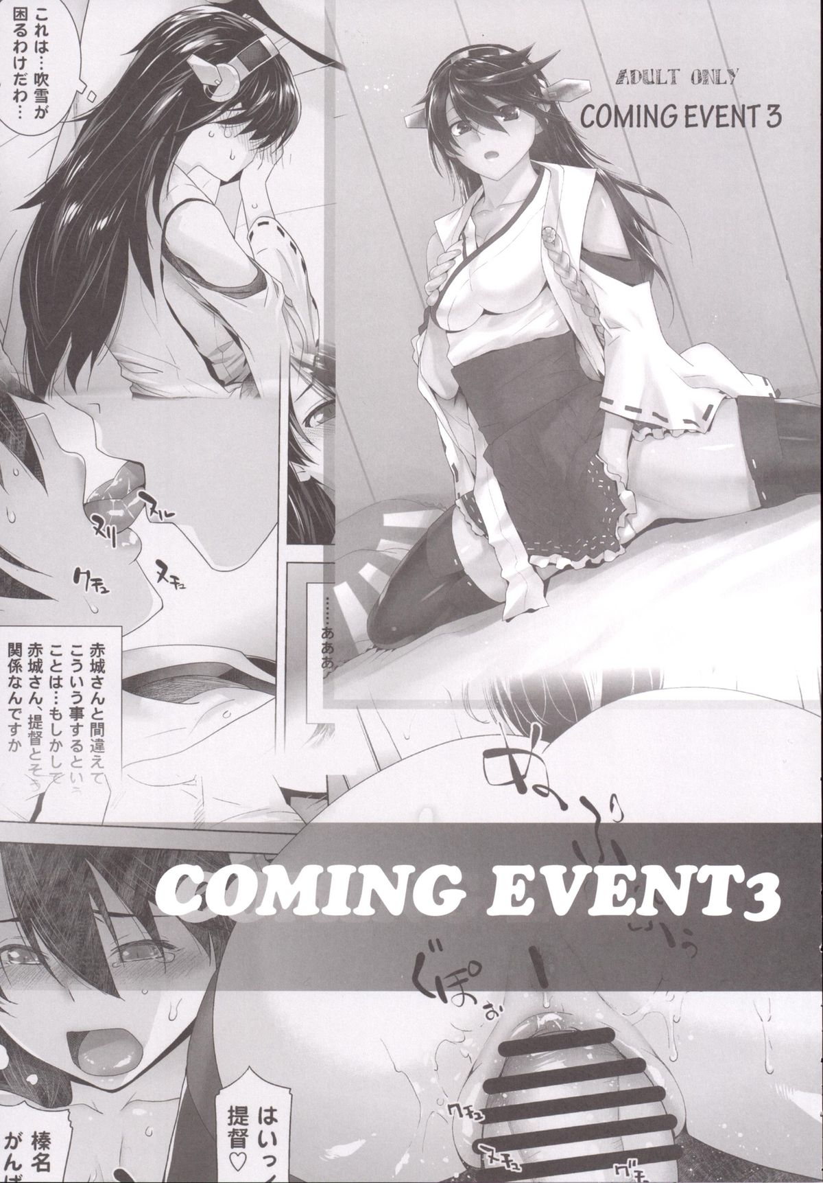 [Kouchaya (Ootsuka Kotora)] COMING EVENT 4 (Kantai Collection -KanColle-) [Digital] page 26 full