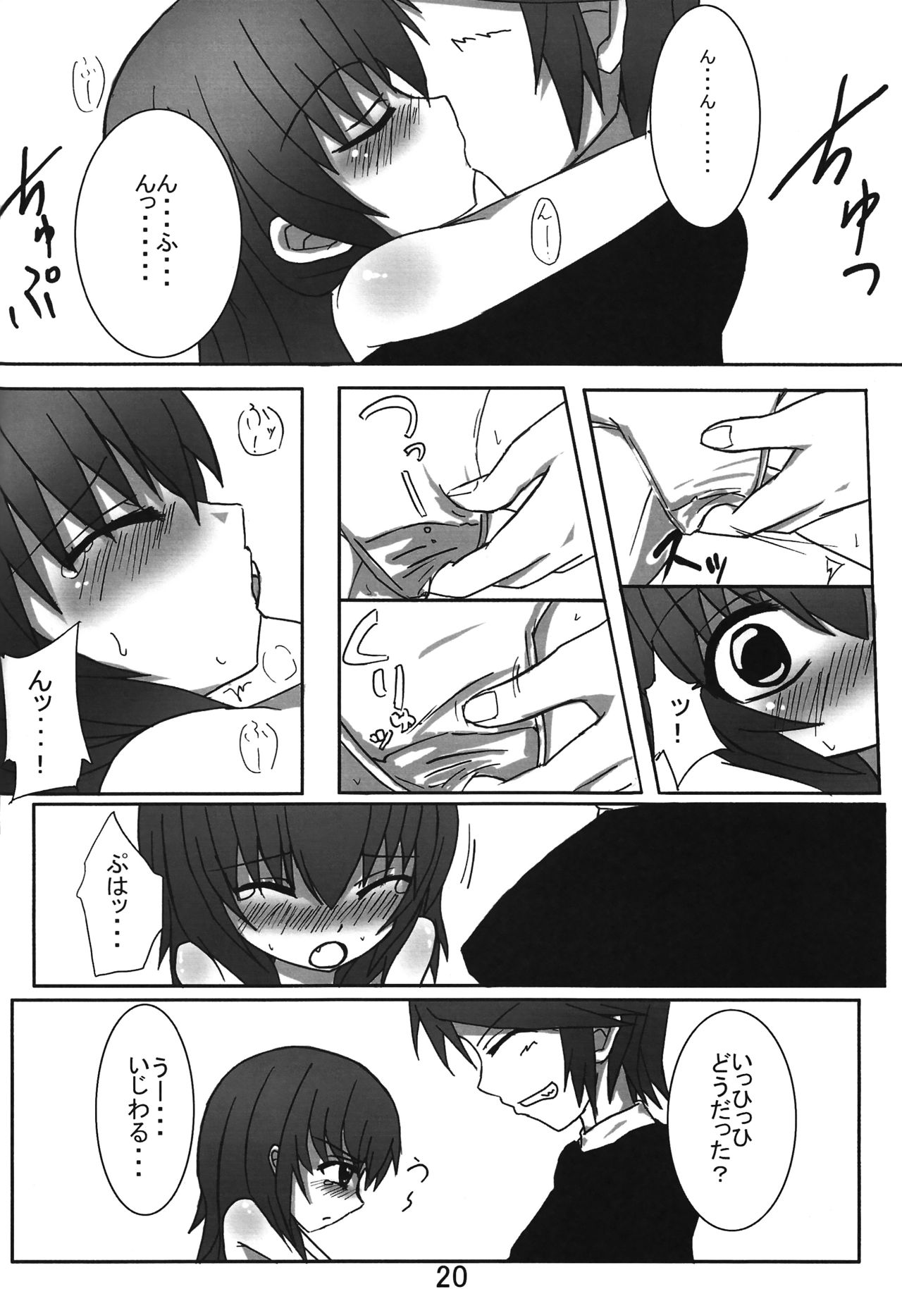 (C74) [Whitecake (Nae)] Iedenako (Umineko no Naku Koro ni) page 20 full